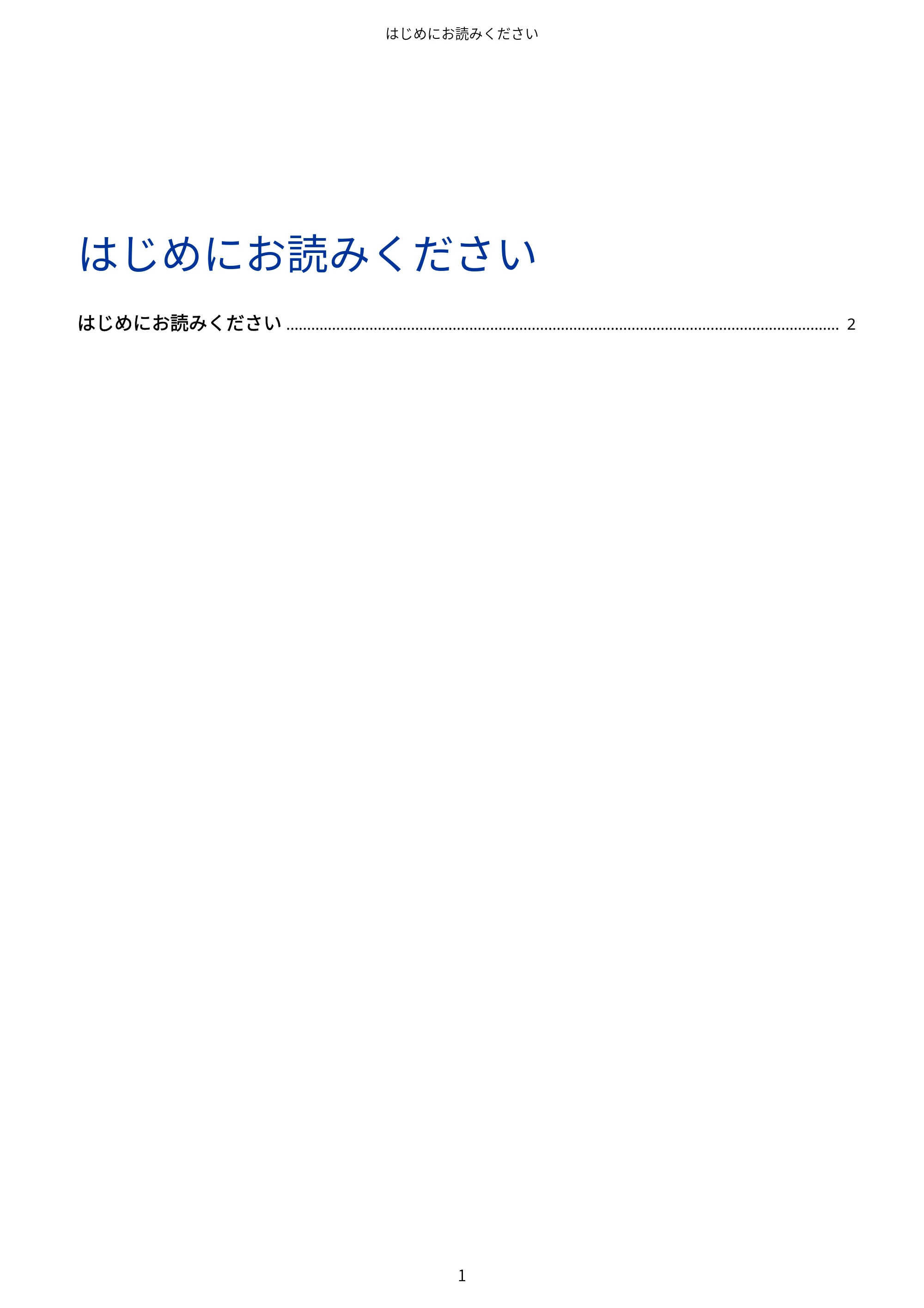 キヤノン imageFORCE 6170/6160 / imageFORCE C5170F/C5160F/C5150F/C5140F / imageFORCE C7165F Pro ユーザーズガイド （V4.01以降の機能追加分）2025年11月6日掲載（PDF：535KB） — 原本ページ — 3ページ