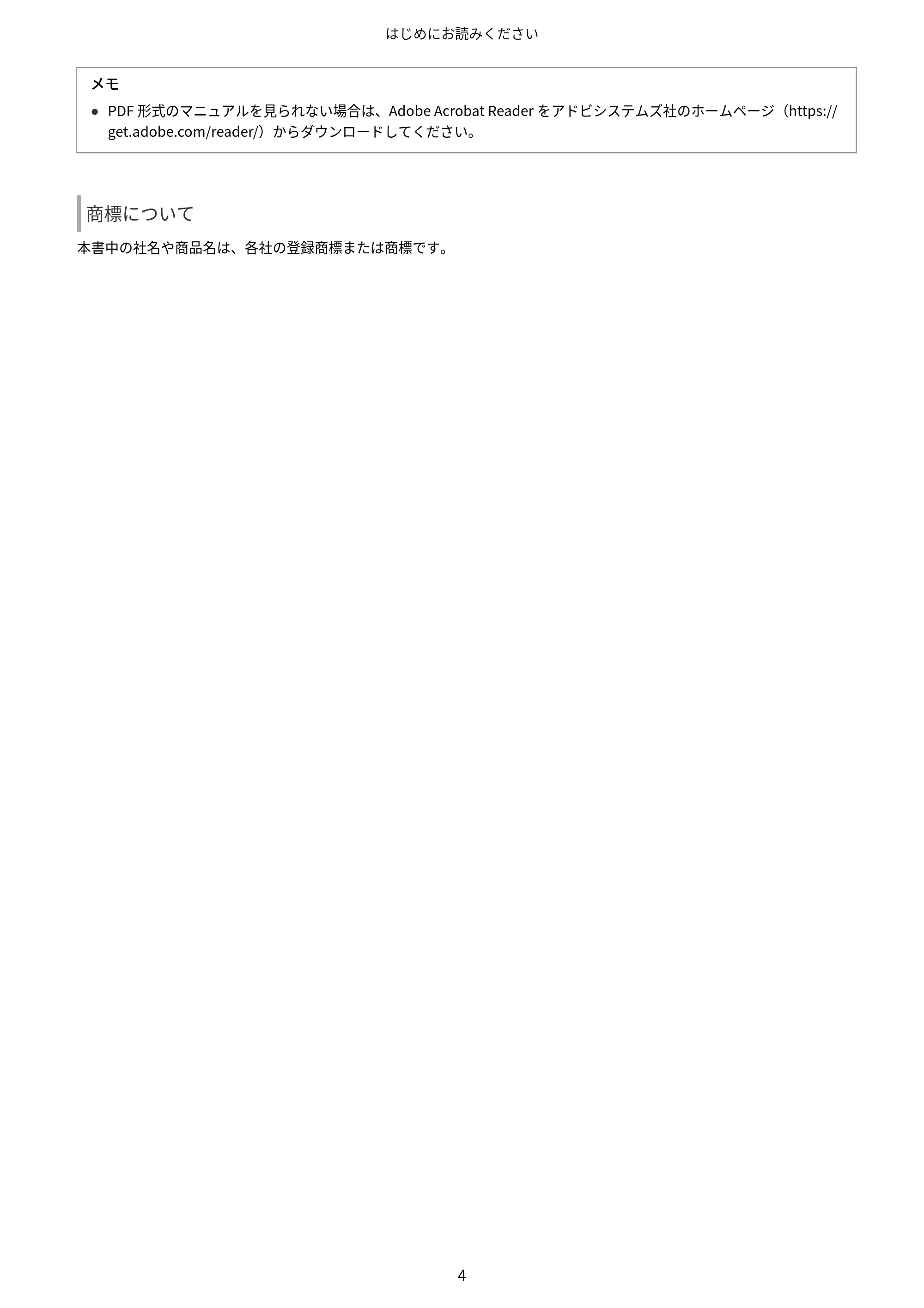 キヤノン imageFORCE 6170/6160 / imageFORCE C5170F/C5160F/C5150F/C5140F / imageFORCE C7165F Pro ユーザーズガイド （V4.01以降の機能追加分）2025年11月6日掲載（PDF：535KB） — 原本ページ — 6ページ