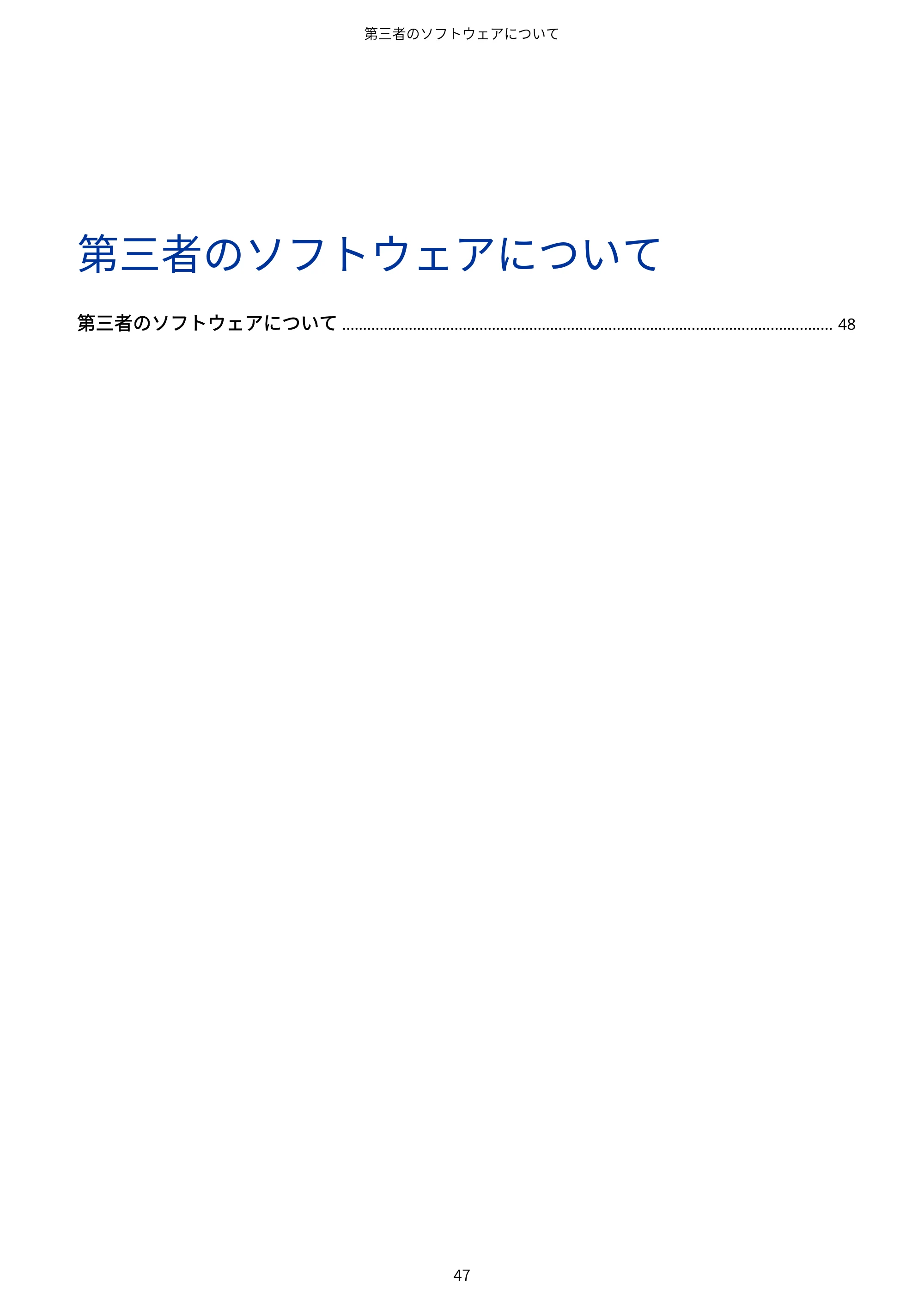 キヤノン imageFORCE 6170/6160 / imageFORCE C5170F/C5160F/C5150F/C5140F / imageFORCE C7165F Pro ユーザーズガイド （V4.01以降の機能追加分）2025年11月6日掲載（PDF：535KB） — 原本ページ — 49ページ