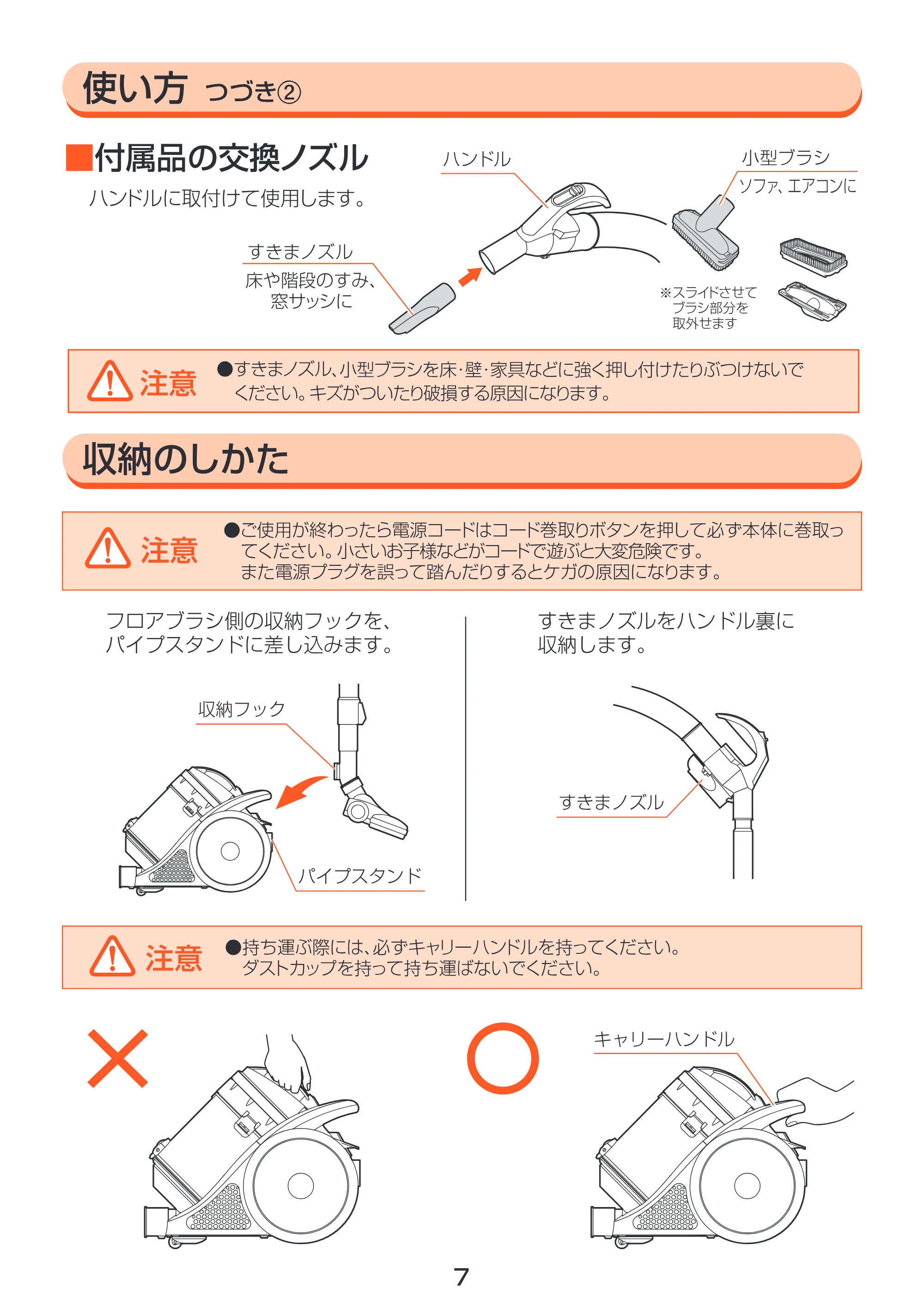 アイリスオーヤマ IC-100CT 取扱説明書 — 原本ページ — 7ページ
