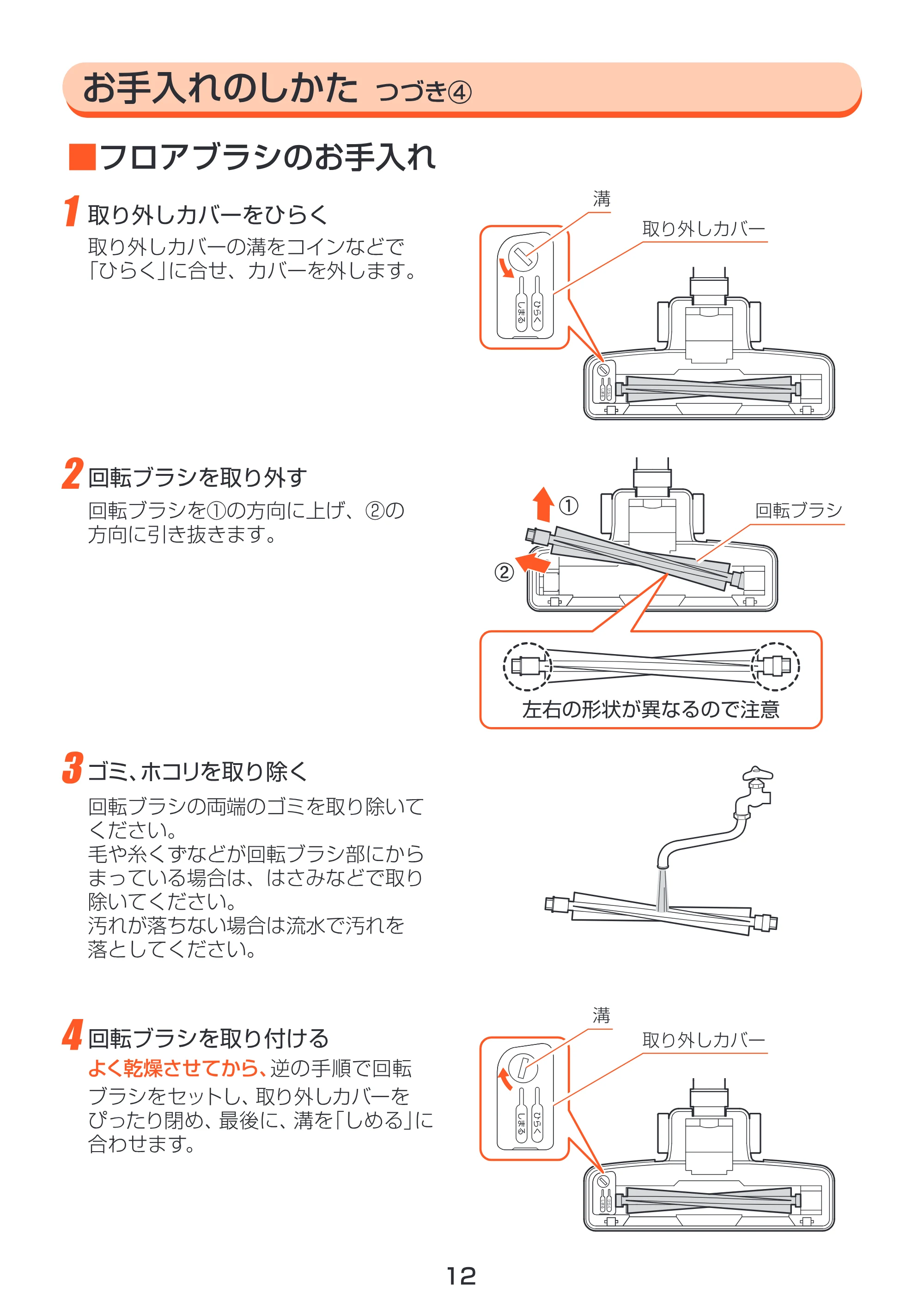 アイリスオーヤマ IC-100CT 取扱説明書 — 原本ページ — 12ページ