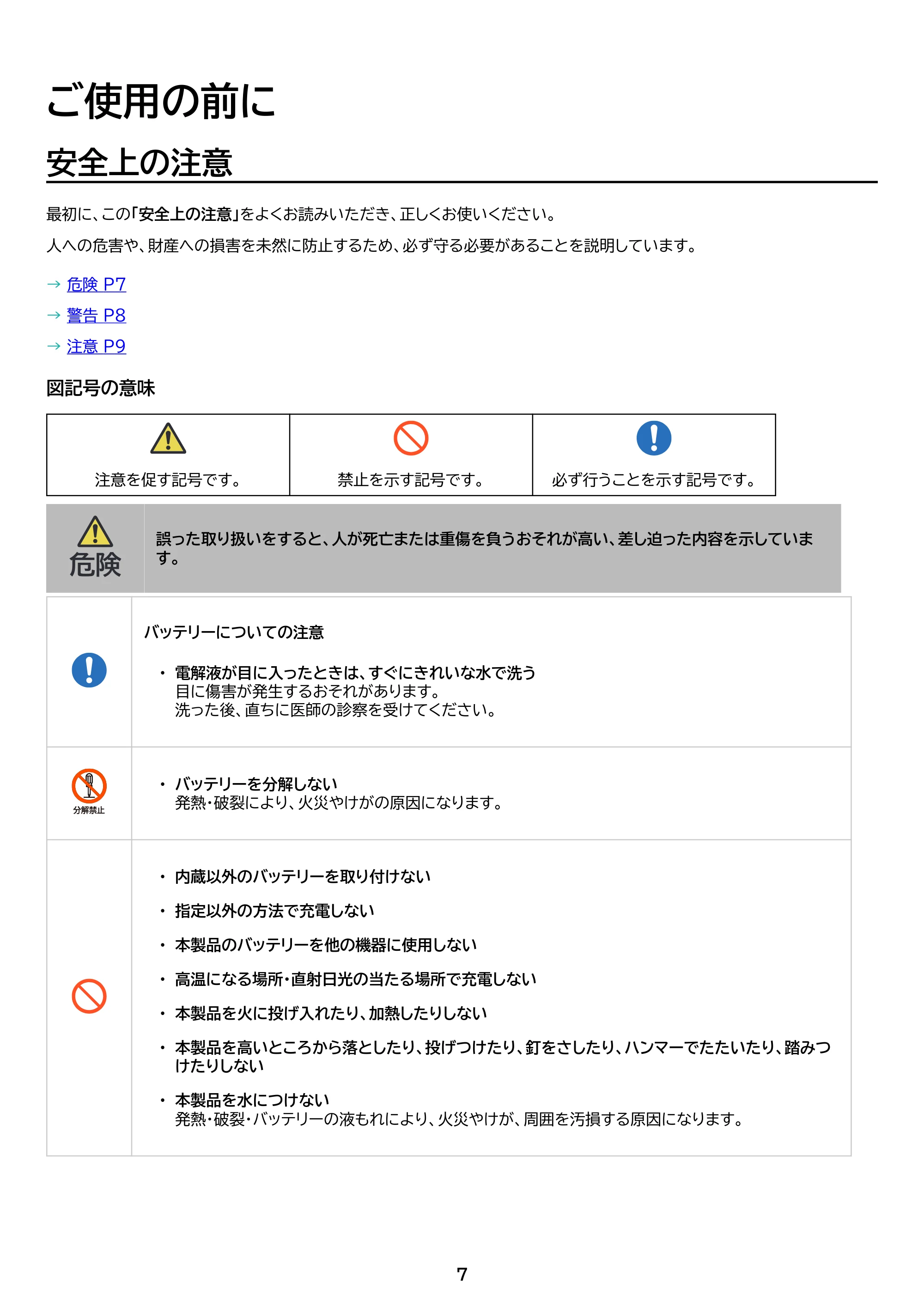 アイリスオーヤマ HBD-C1-WH 取扱説明書 — 原本ページ — 7ページ