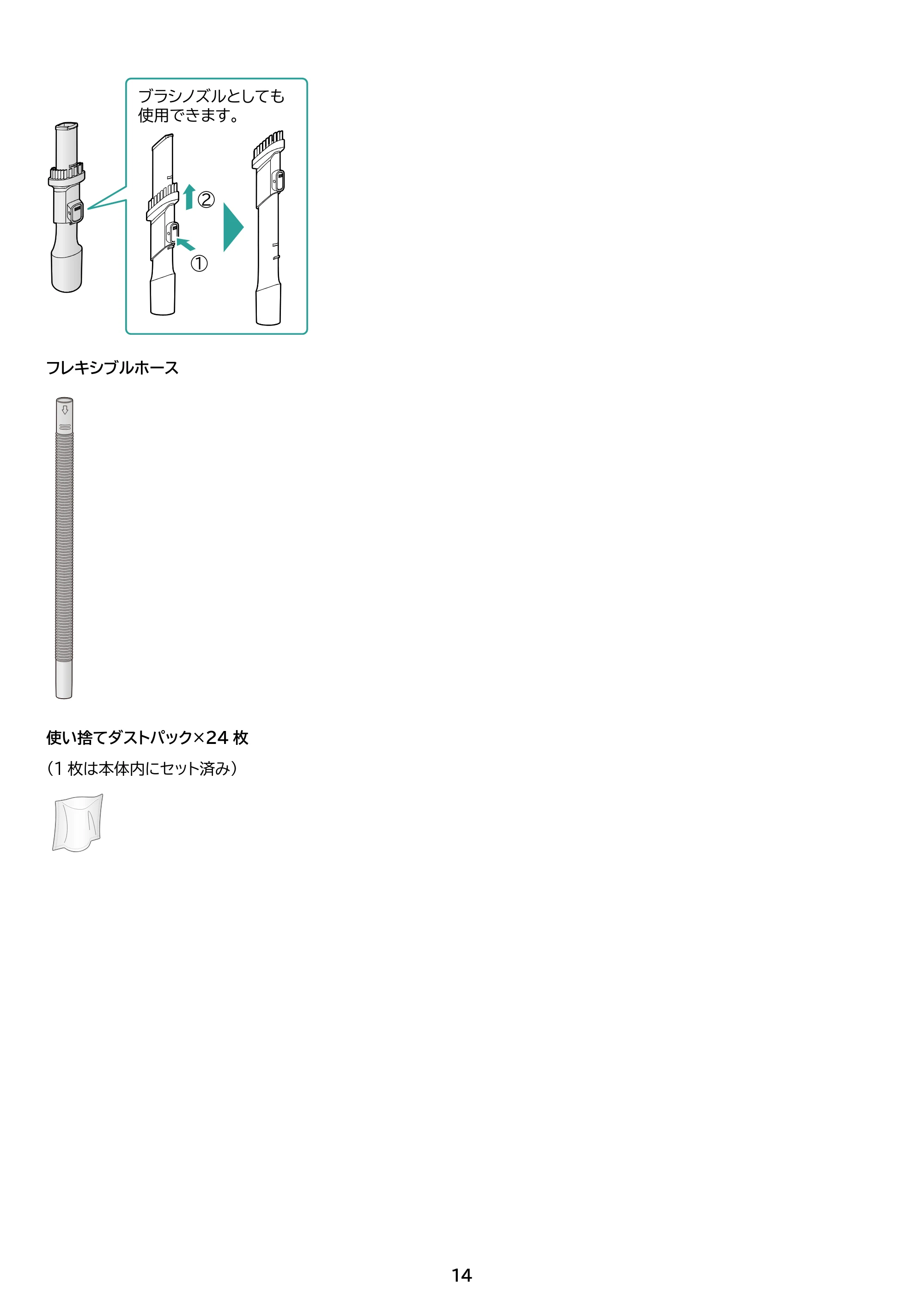 アイリスオーヤマ HBD-C1-WH 取扱説明書 — 原本ページ — 14ページ