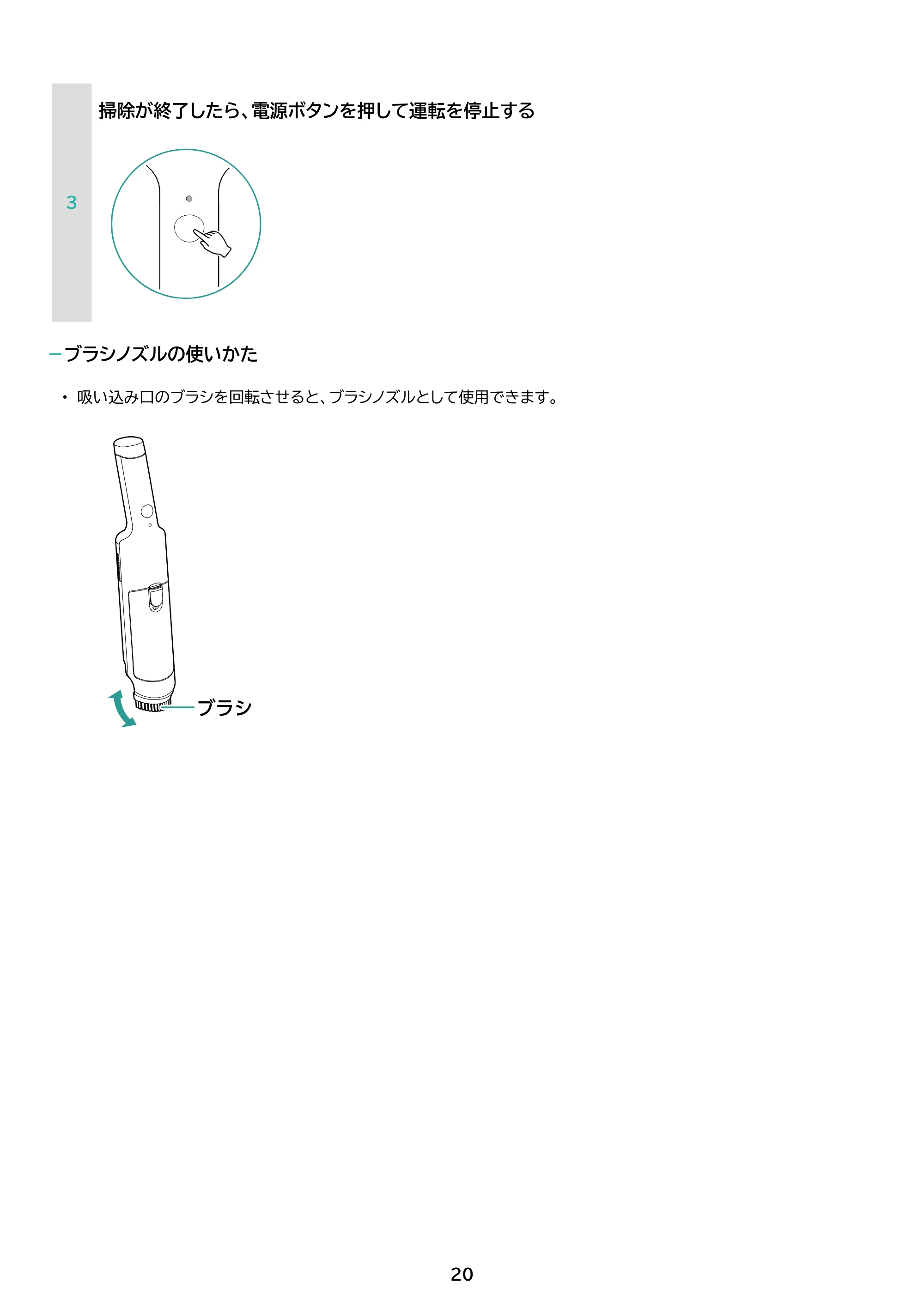 アイリスオーヤマ HBD-C1-WH 取扱説明書 — 原本ページ — 20ページ