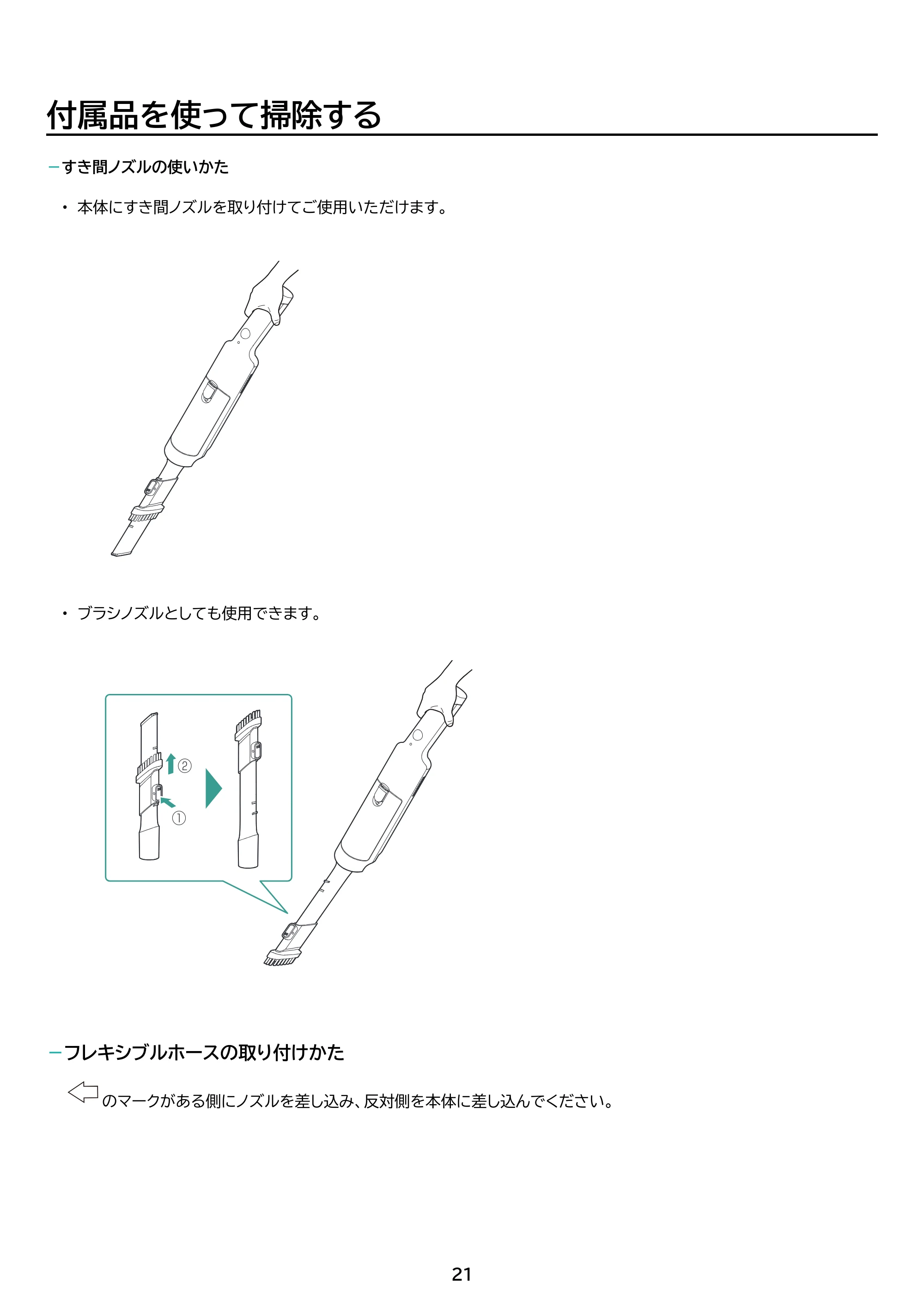 アイリスオーヤマ HBD-C1-WH 取扱説明書 — 原本ページ — 21ページ