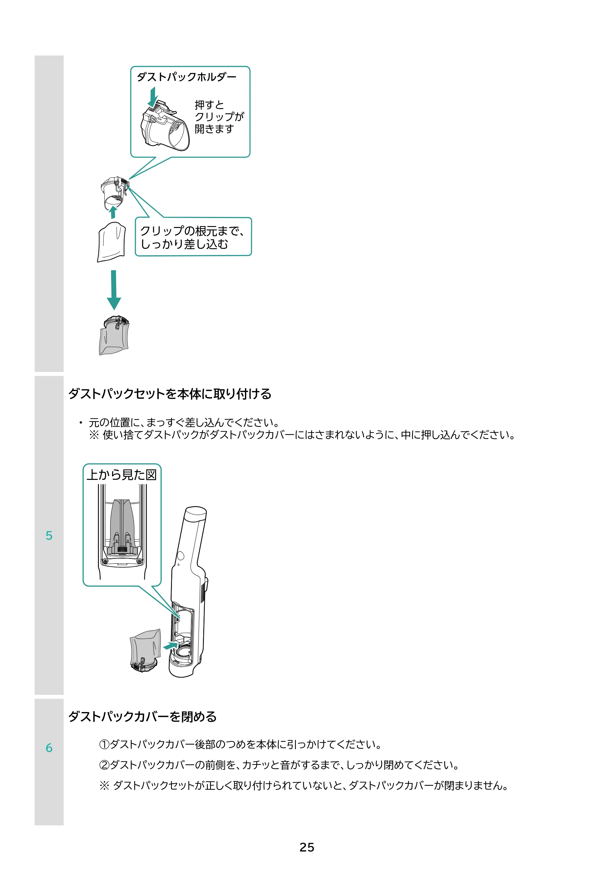 アイリスオーヤマ HBD-C1-WH 取扱説明書 — 原本ページ — 25ページ