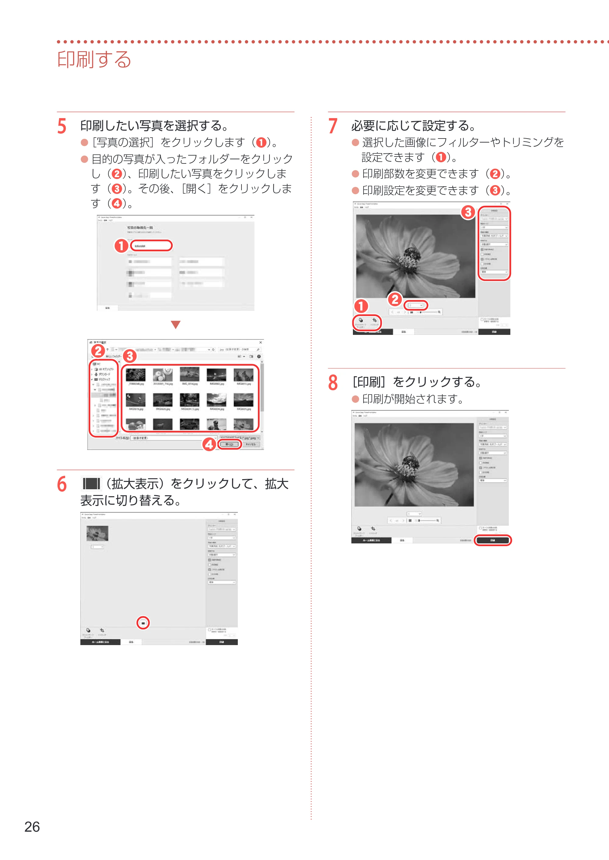 キヤノン TR8630/TR8630a 設置・基本操作マニュアル 2022年3月3日掲載(PDF:6.43MB) — 原本ページ — 28ページ