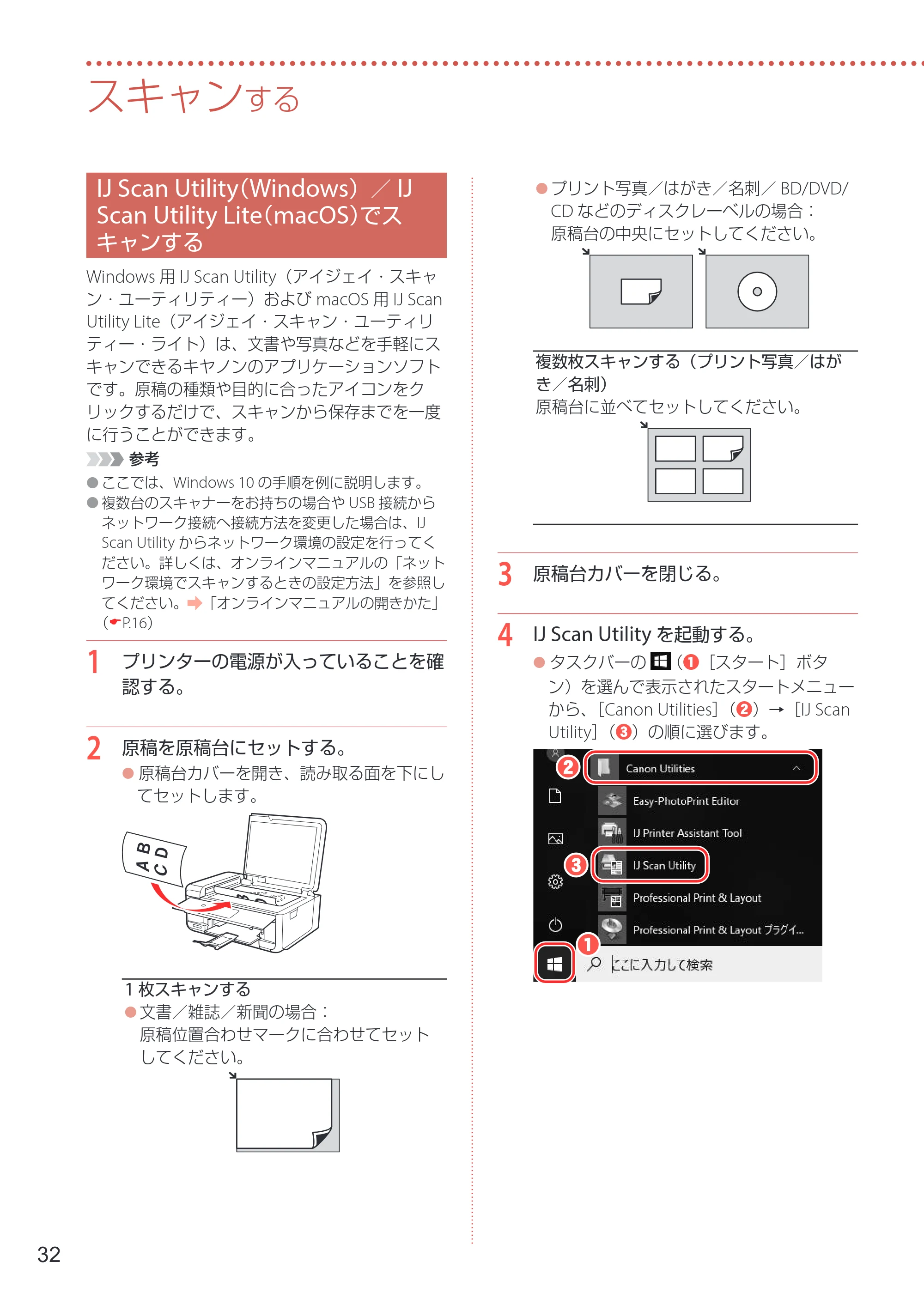 キヤノン TR8630/TR8630a 設置・基本操作マニュアル 2022年3月3日掲載(PDF:6.43MB) — スキャンする — 原本ページ — 34ページ