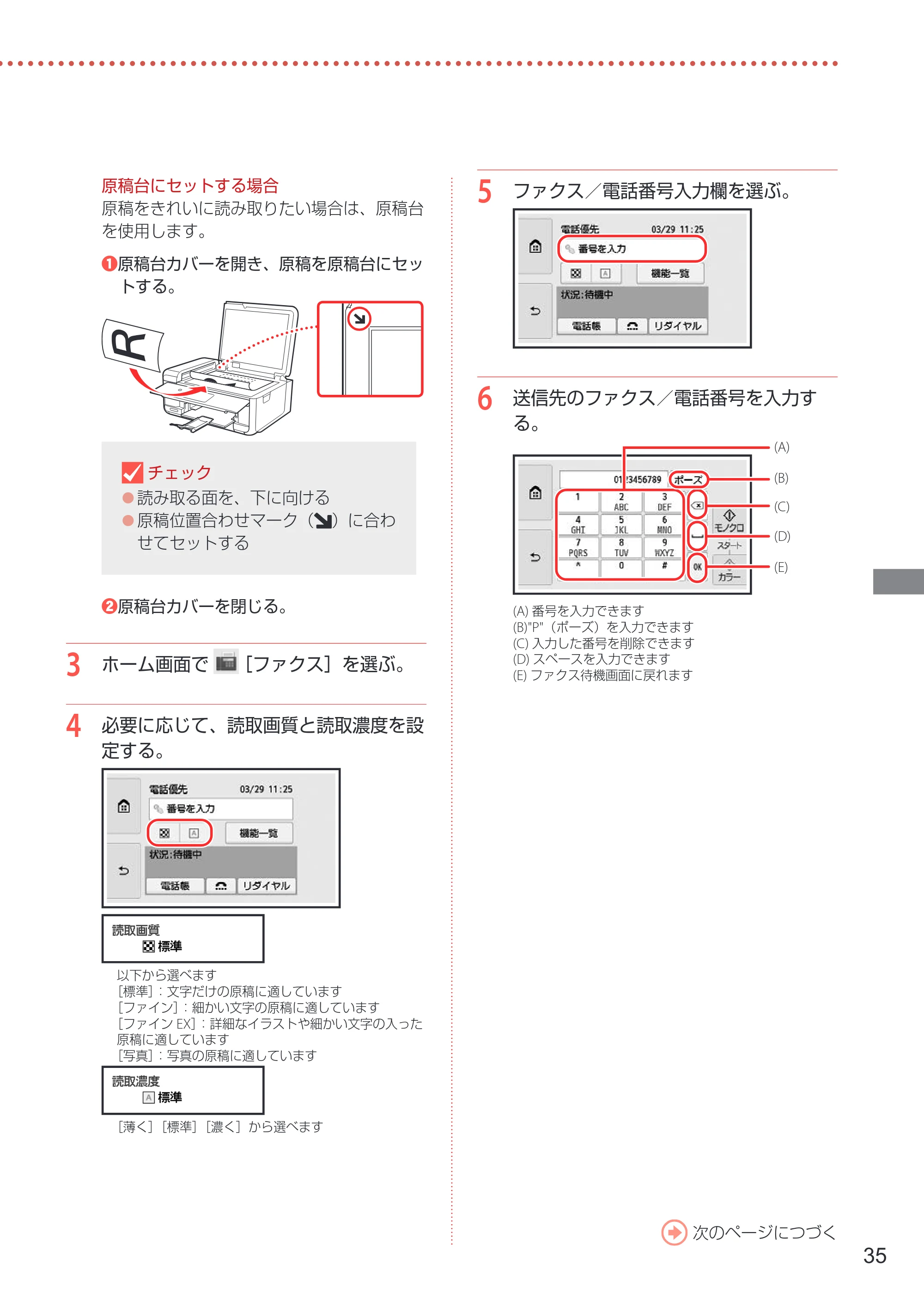 キヤノン TR8630/TR8630a 設置・基本操作マニュアル 2022年3月3日掲載(PDF:6.43MB) — 原本ページ — 37ページ