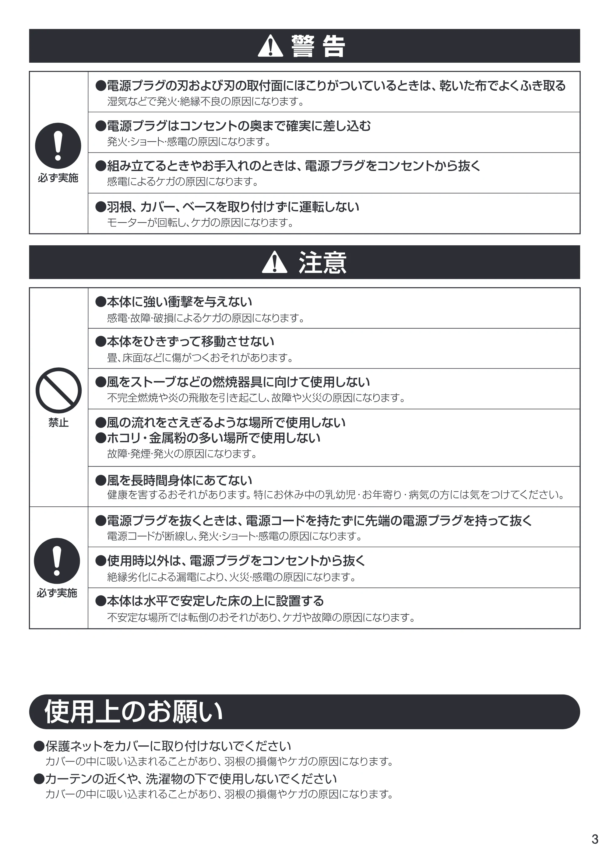 アイリスオーヤマ EFB-31 取扱説明書 — EFB-31_03.pdf — 原本ページ — 3ページ