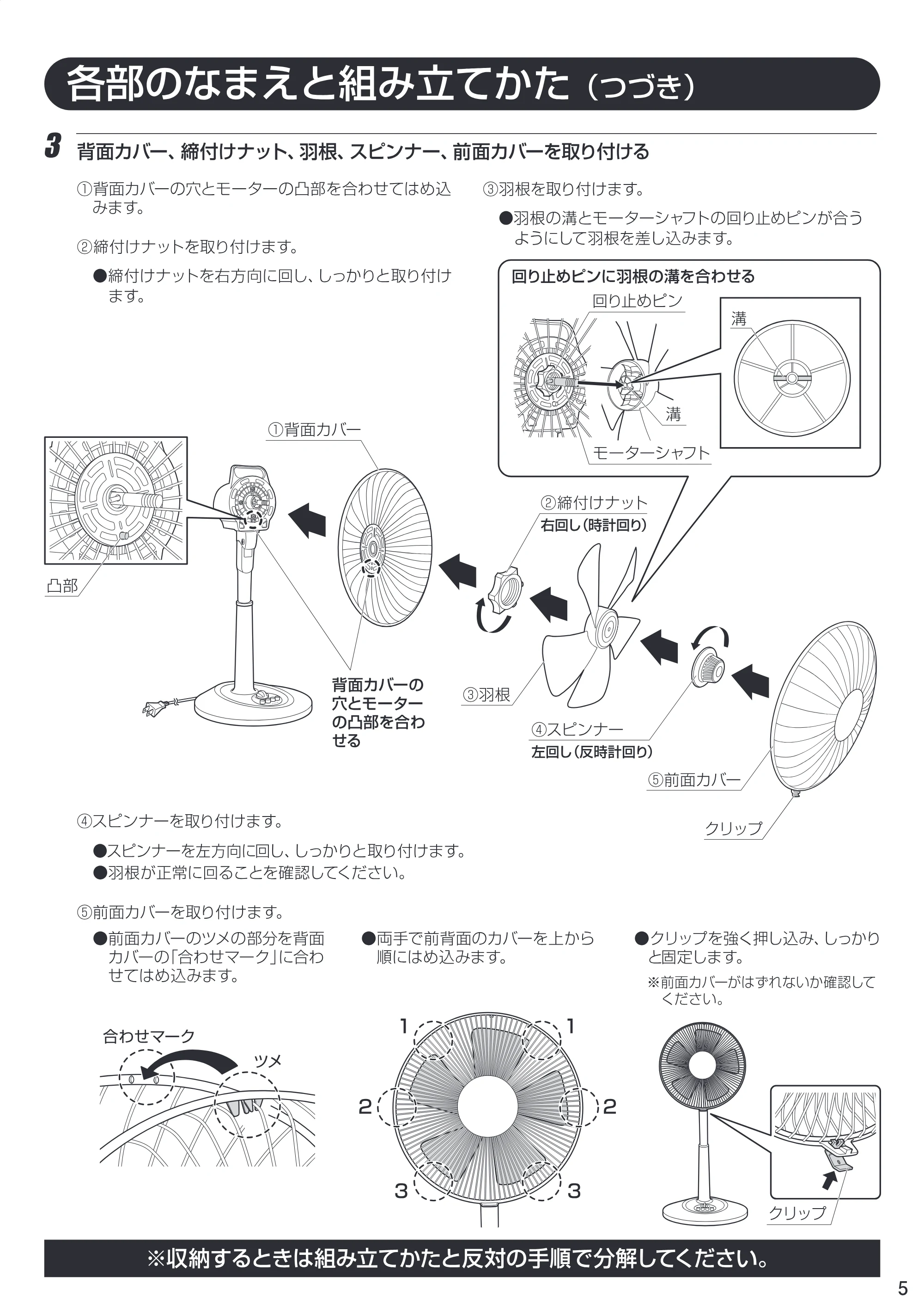 アイリスオーヤマ EFB-31 取扱説明書 — EFB-31_05.pdf — 原本ページ — 5ページ