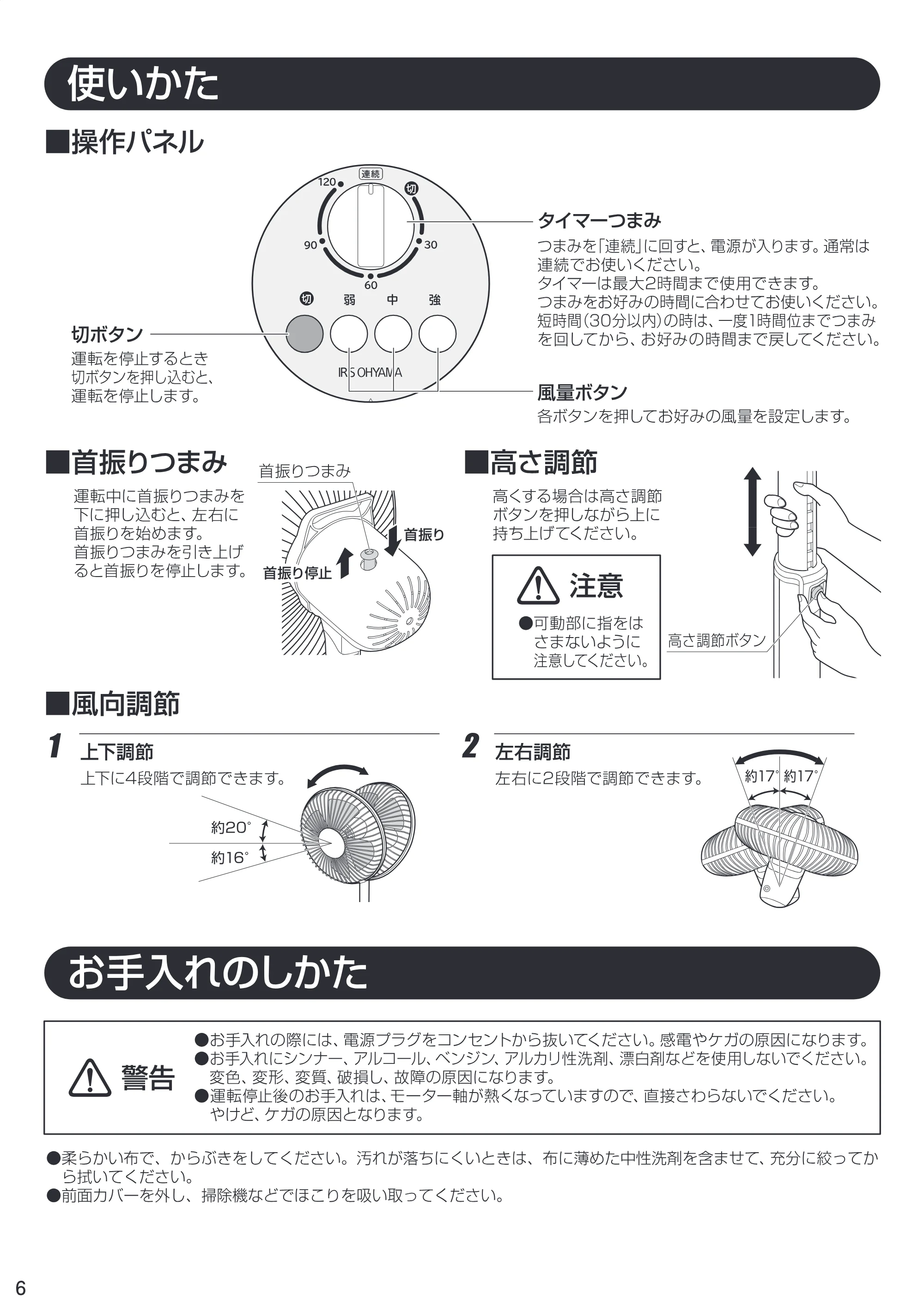 アイリスオーヤマ EFB-31 取扱説明書 — EFB-31_06.pdf — 原本ページ — 6ページ