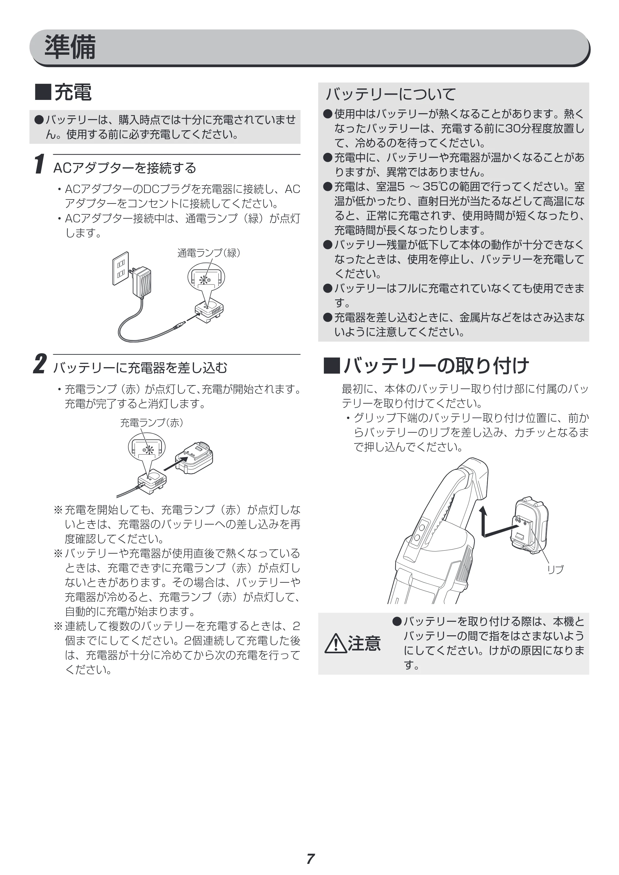 アイリスオーヤマ BCL108-H 取扱説明書 — 原本ページ — 7ページ