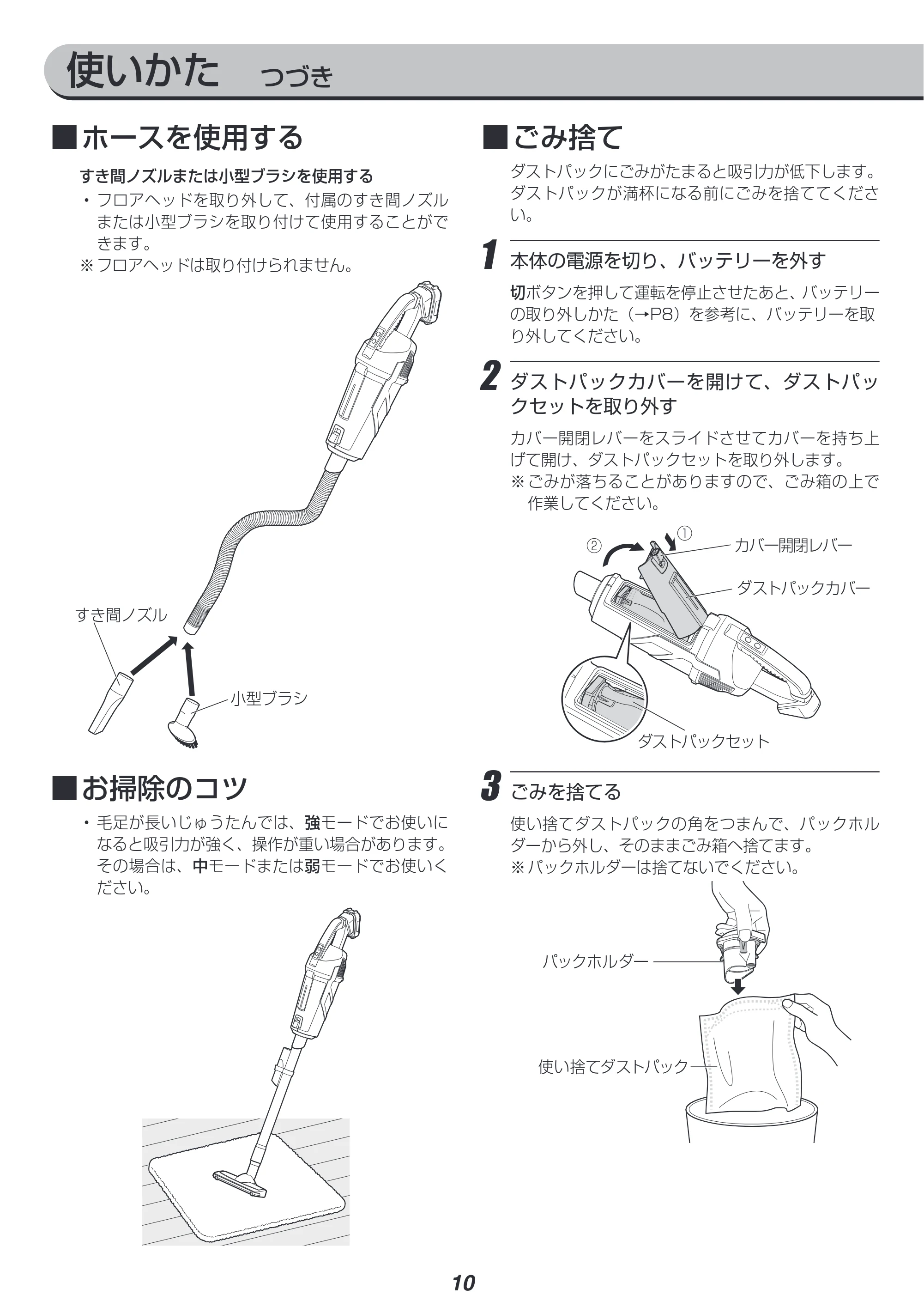アイリスオーヤマ BCL108-H 取扱説明書 — 原本ページ — 10ページ