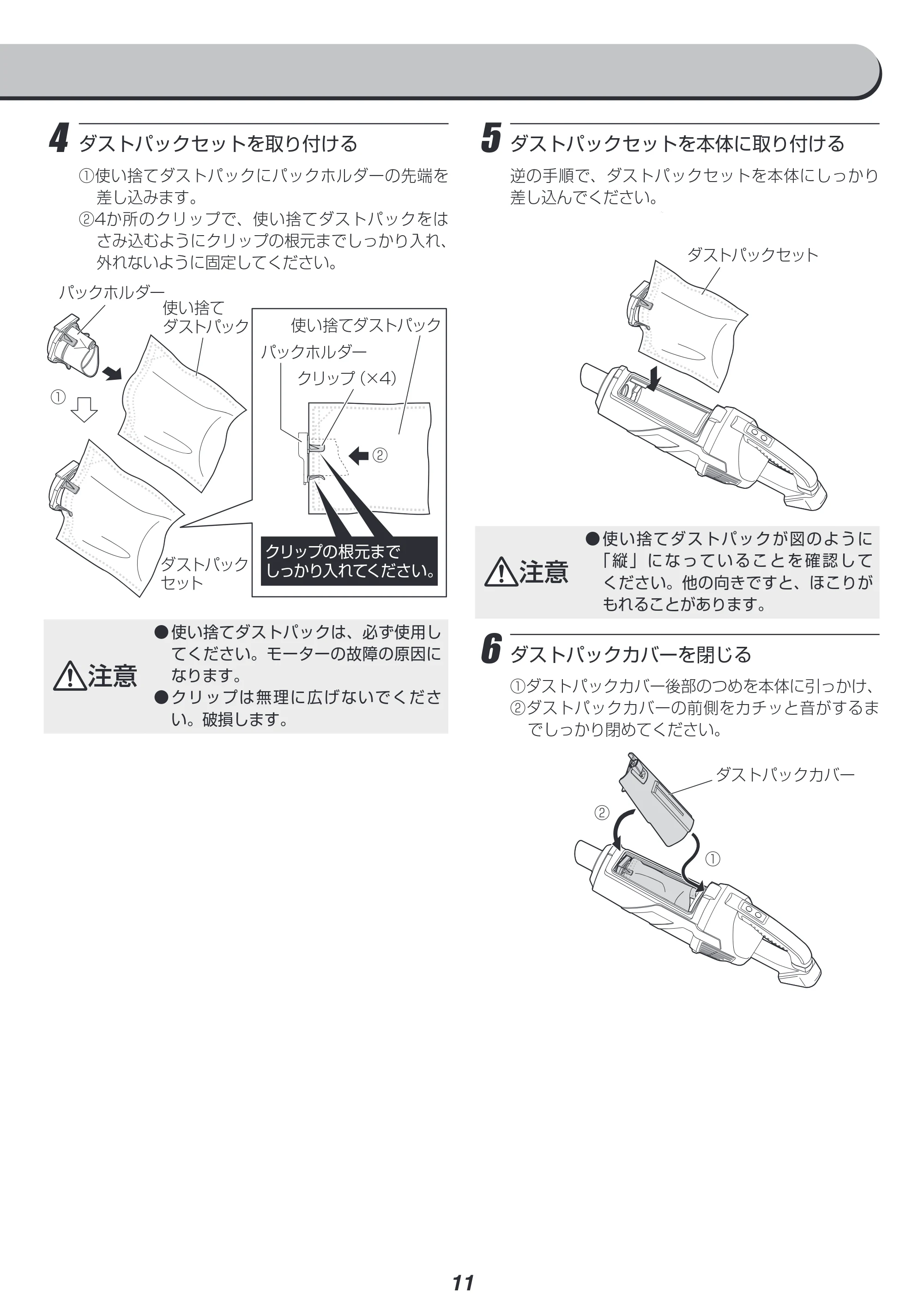 アイリスオーヤマ BCL108-H 取扱説明書 — 原本ページ — 11ページ