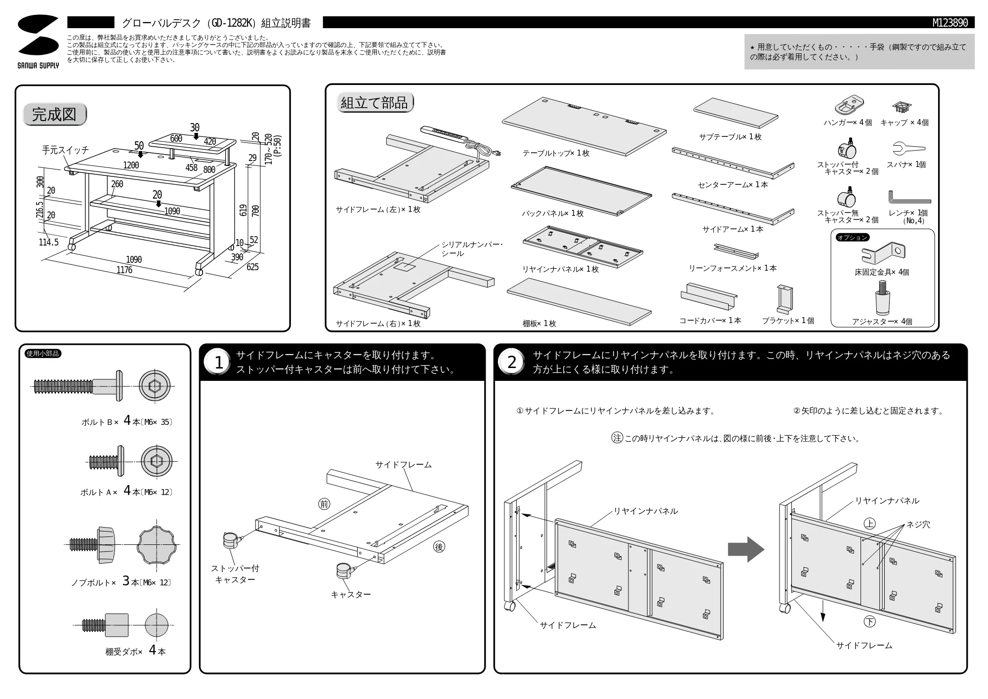 サンワサプライ GD-1282K 取扱説明書 — 原本ページ — 1ページ