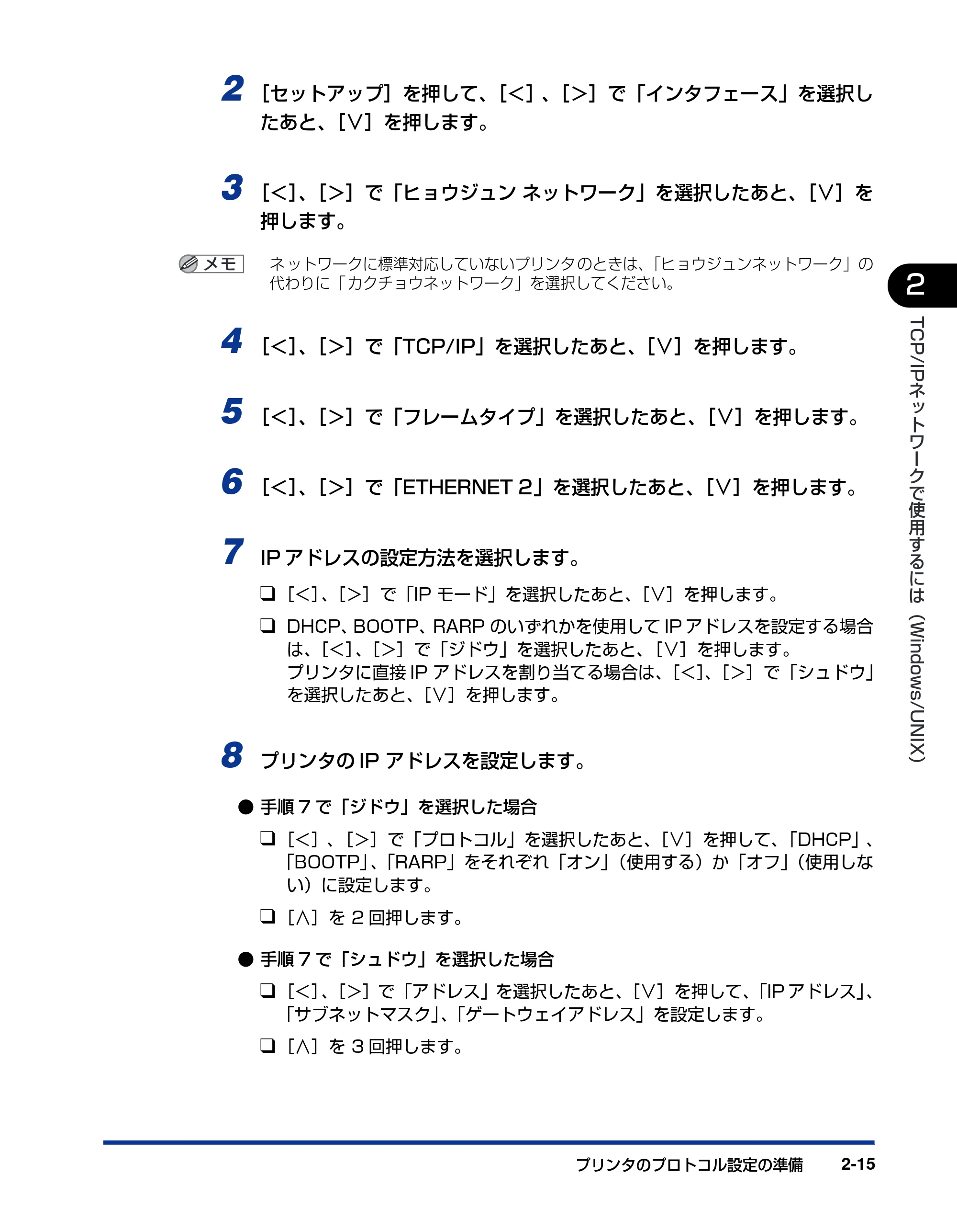 キヤノン LBP3800/3700 ネットワークガイド／本編 2006年5月25日更新 （PDF形式／2.58Mバイト） — 原本ページ — 33ページ