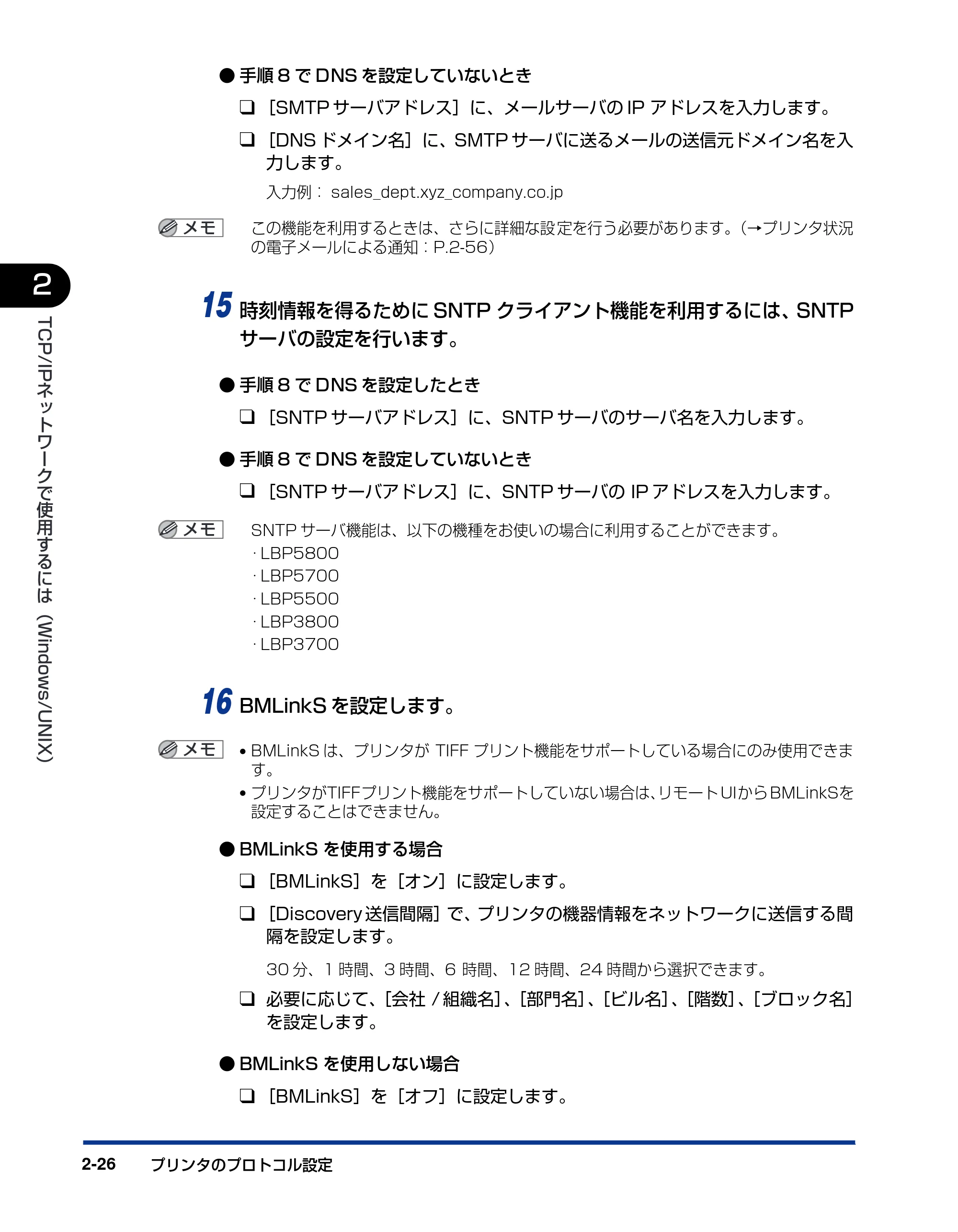 キヤノン LBP3800/3700 ネットワークガイド/本編 2006年5月25日更新 (PDF形式/2.58Mバイト) — 原本ページ — 44ページ