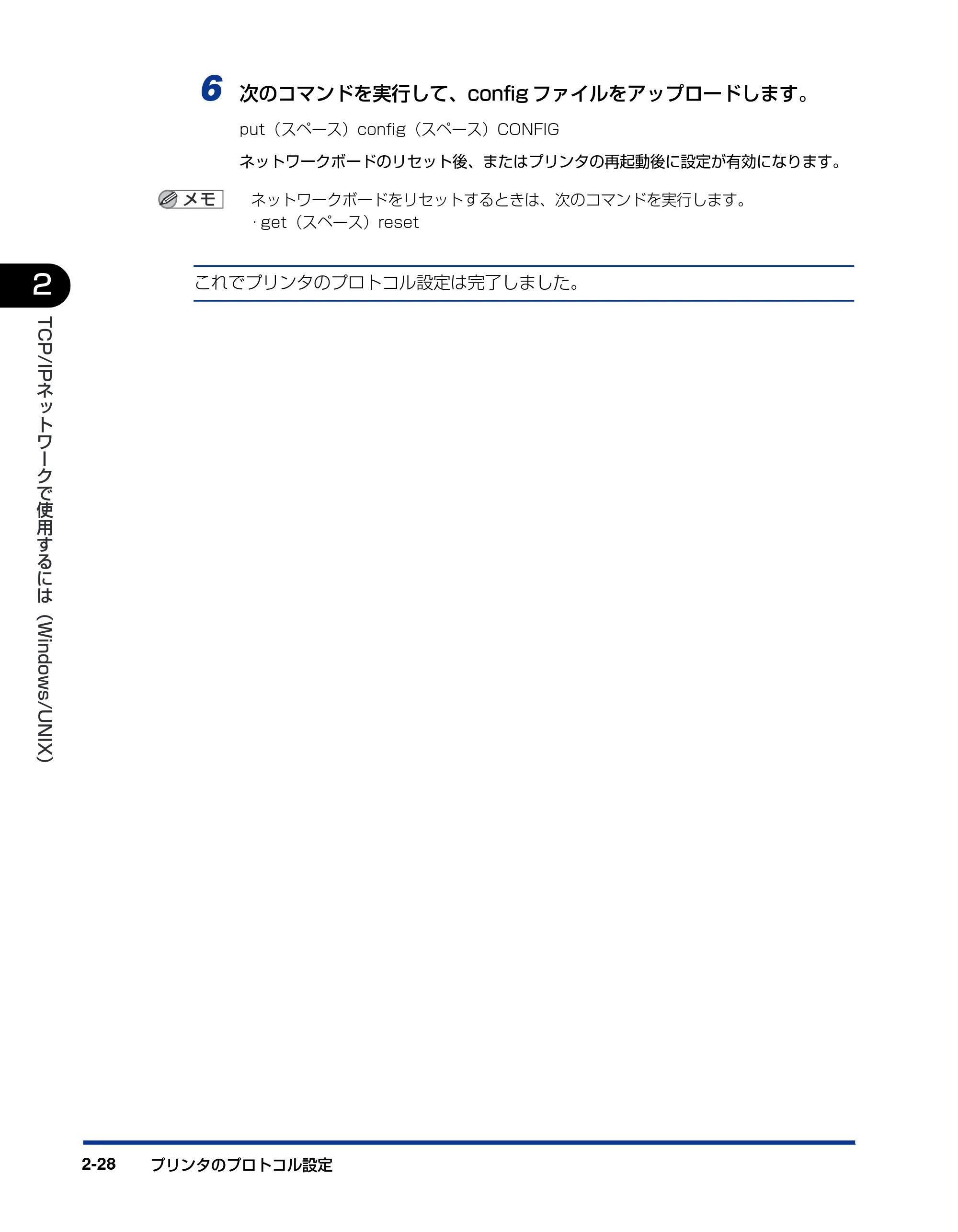 キヤノン LBP3800/3700 ネットワークガイド/本編 2006年5月25日更新 (PDF形式/2.58Mバイト) — 原本ページ — 46ページ
