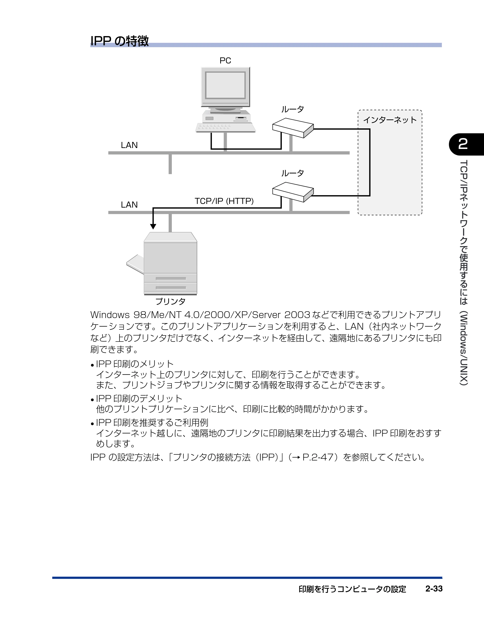 キヤノン LBP3800/3700 ネットワークガイド/本編 2006年5月25日更新 (PDF形式/2.58Mバイト) — 原本ページ — 51ページ