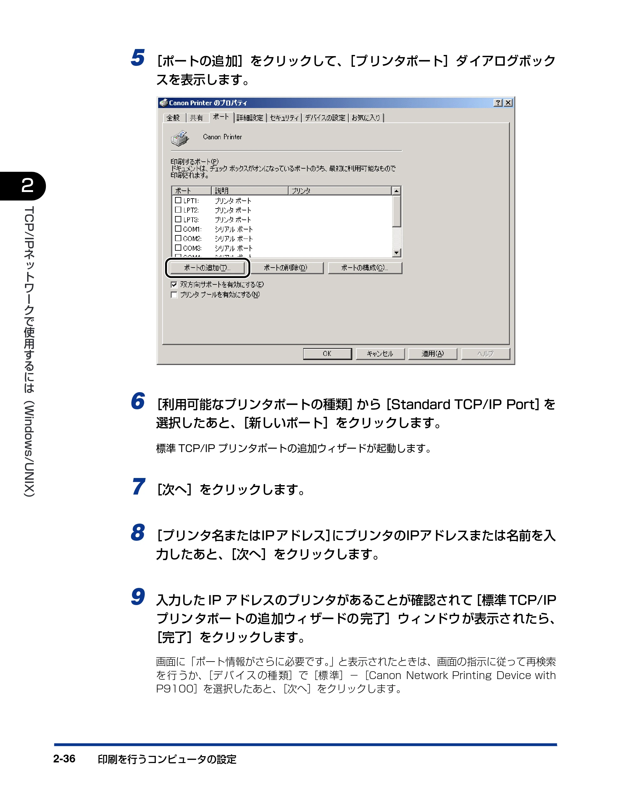 キヤノン LBP3800/3700 ネットワークガイド/本編 2006年5月25日更新 (PDF形式/2.58Mバイト) — 原本ページ — 54ページ