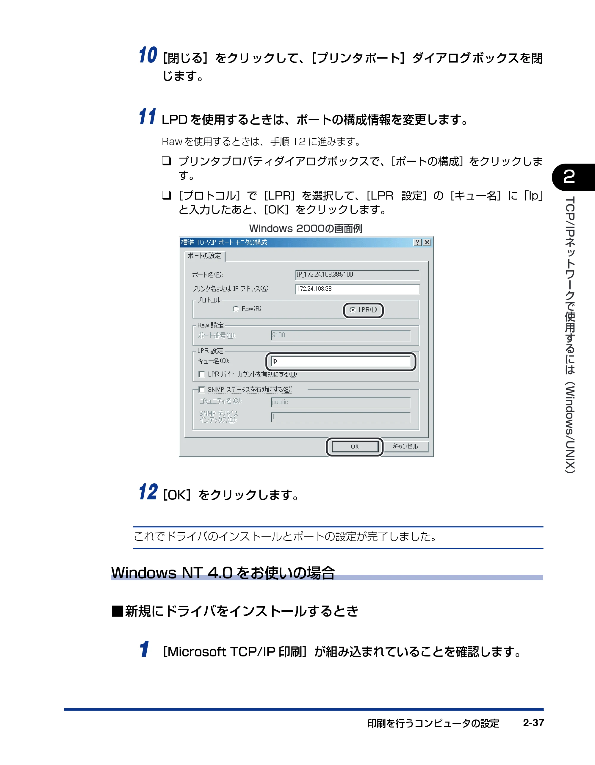 キヤノン LBP3800/3700 ネットワークガイド/本編 2006年5月25日更新 (PDF形式/2.58Mバイト) — 原本ページ — 55ページ