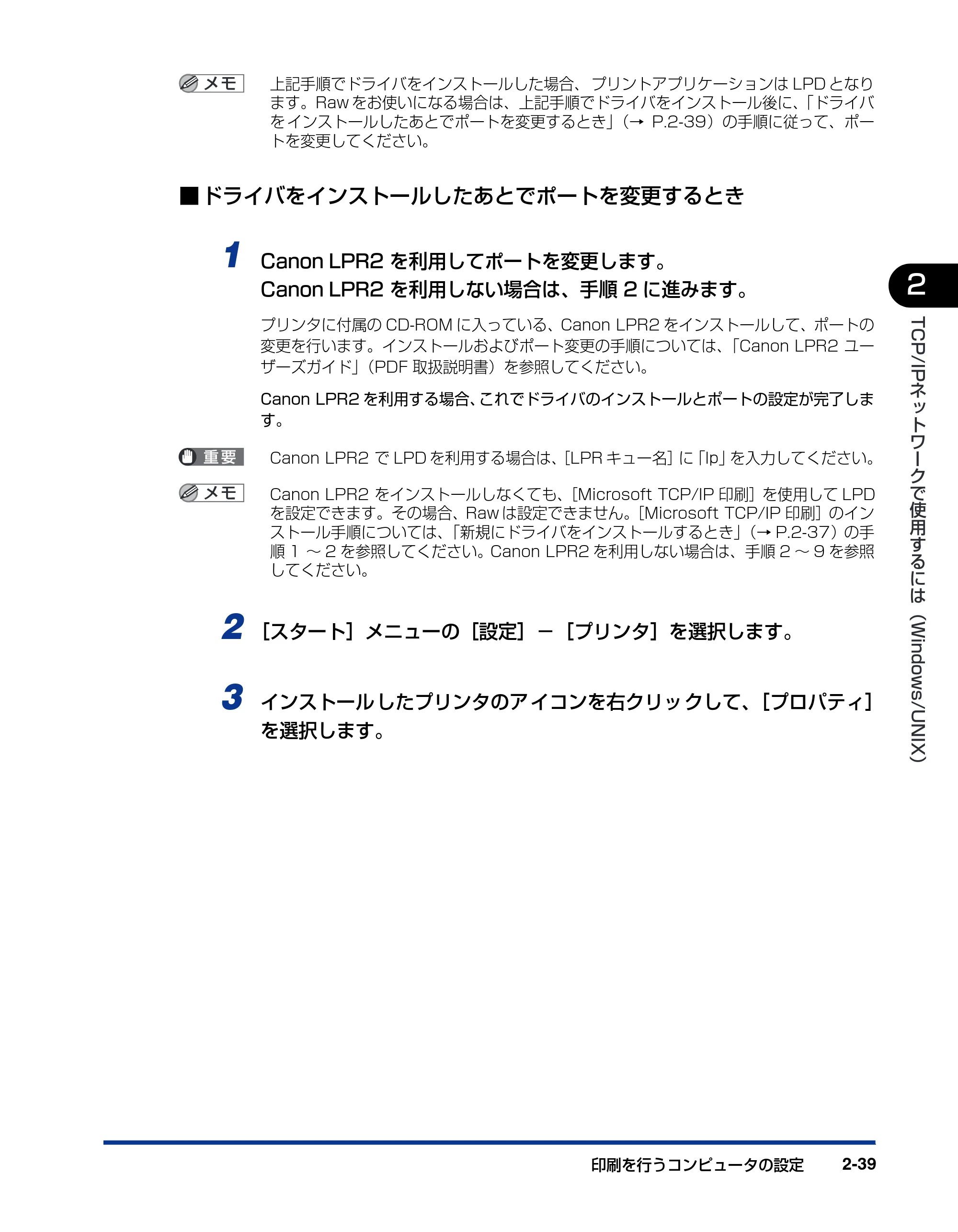 キヤノン LBP3800/3700 ネットワークガイド/本編 2006年5月25日更新 (PDF形式/2.58Mバイト) — 原本ページ — 57ページ