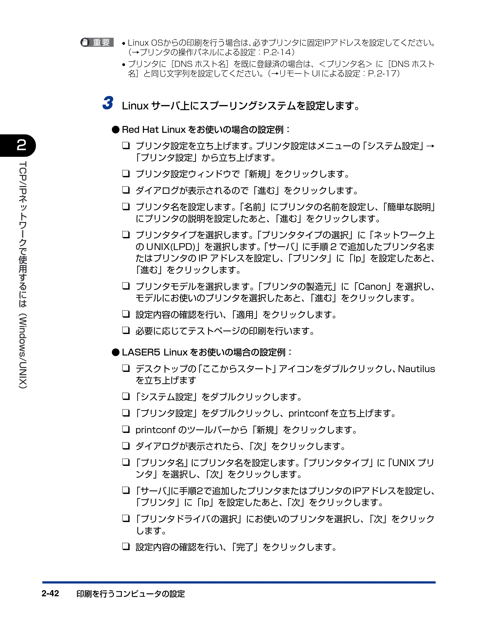 キヤノン LBP3800/3700 ネットワークガイド/本編 2006年5月25日更新 (PDF形式/2.58Mバイト) — 原本ページ — 60ページ
