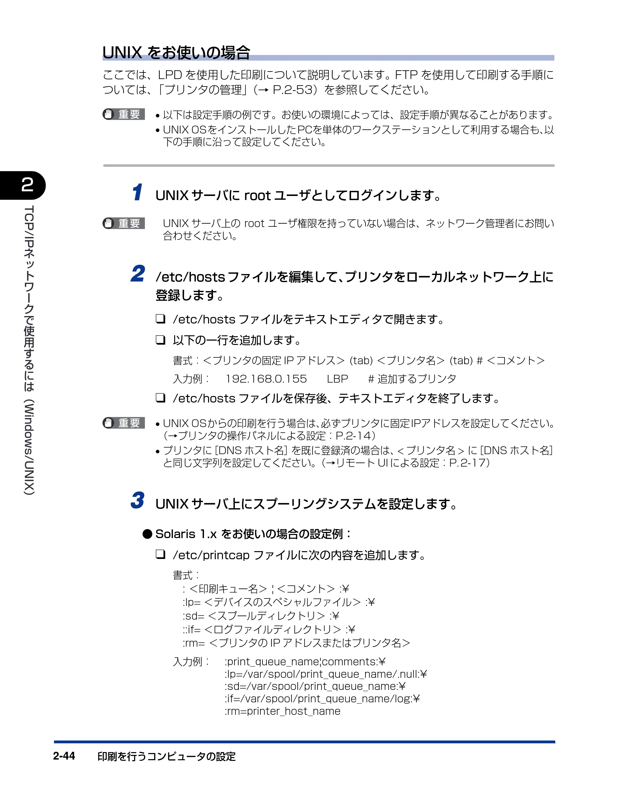 キヤノン LBP3800/3700 ネットワークガイド/本編 2006年5月25日更新 (PDF形式/2.58Mバイト) — 原本ページ — 62ページ
