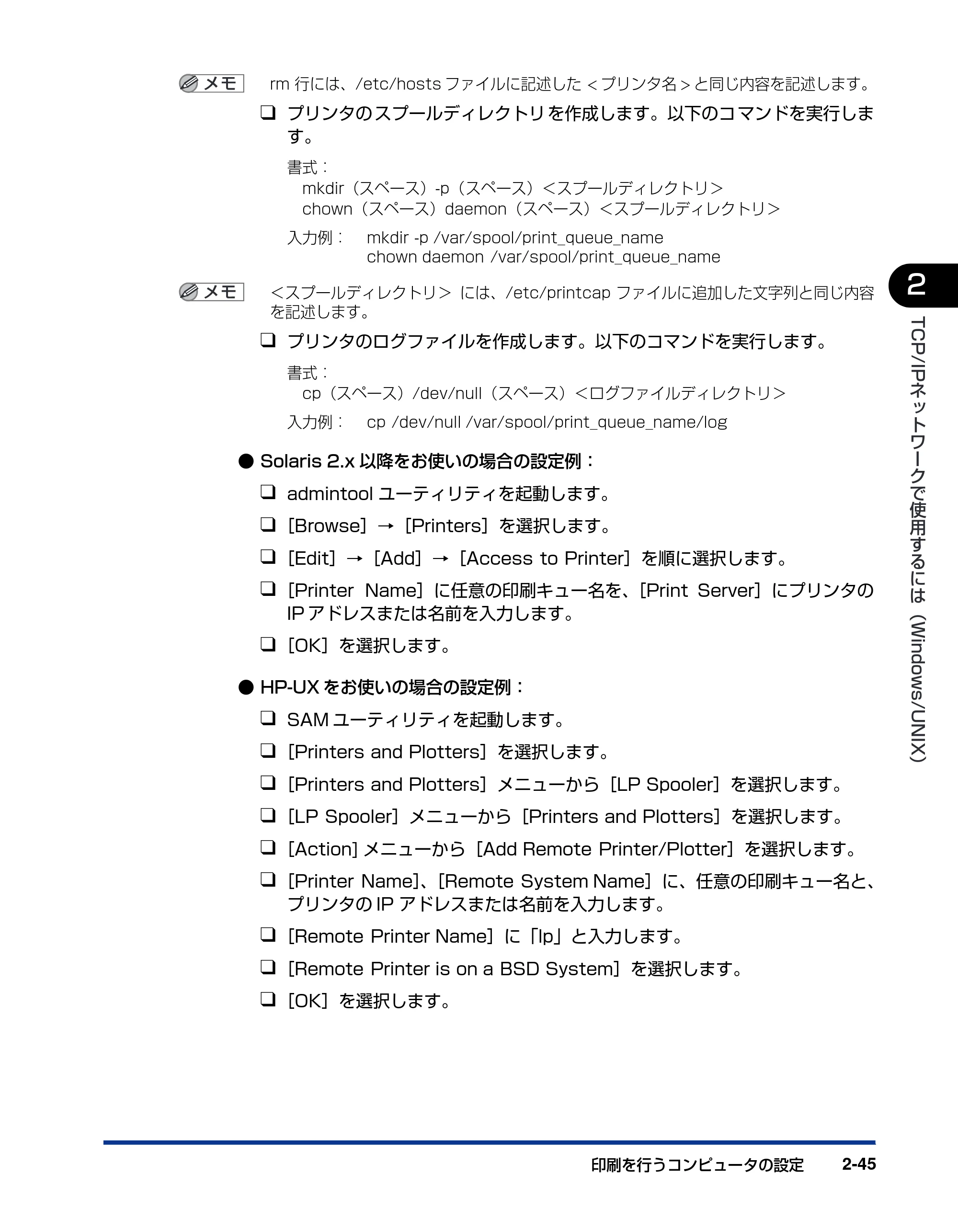 キヤノン LBP3800/3700 ネットワークガイド/本編 2006年5月25日更新 (PDF形式/2.58Mバイト) — 原本ページ — 63ページ