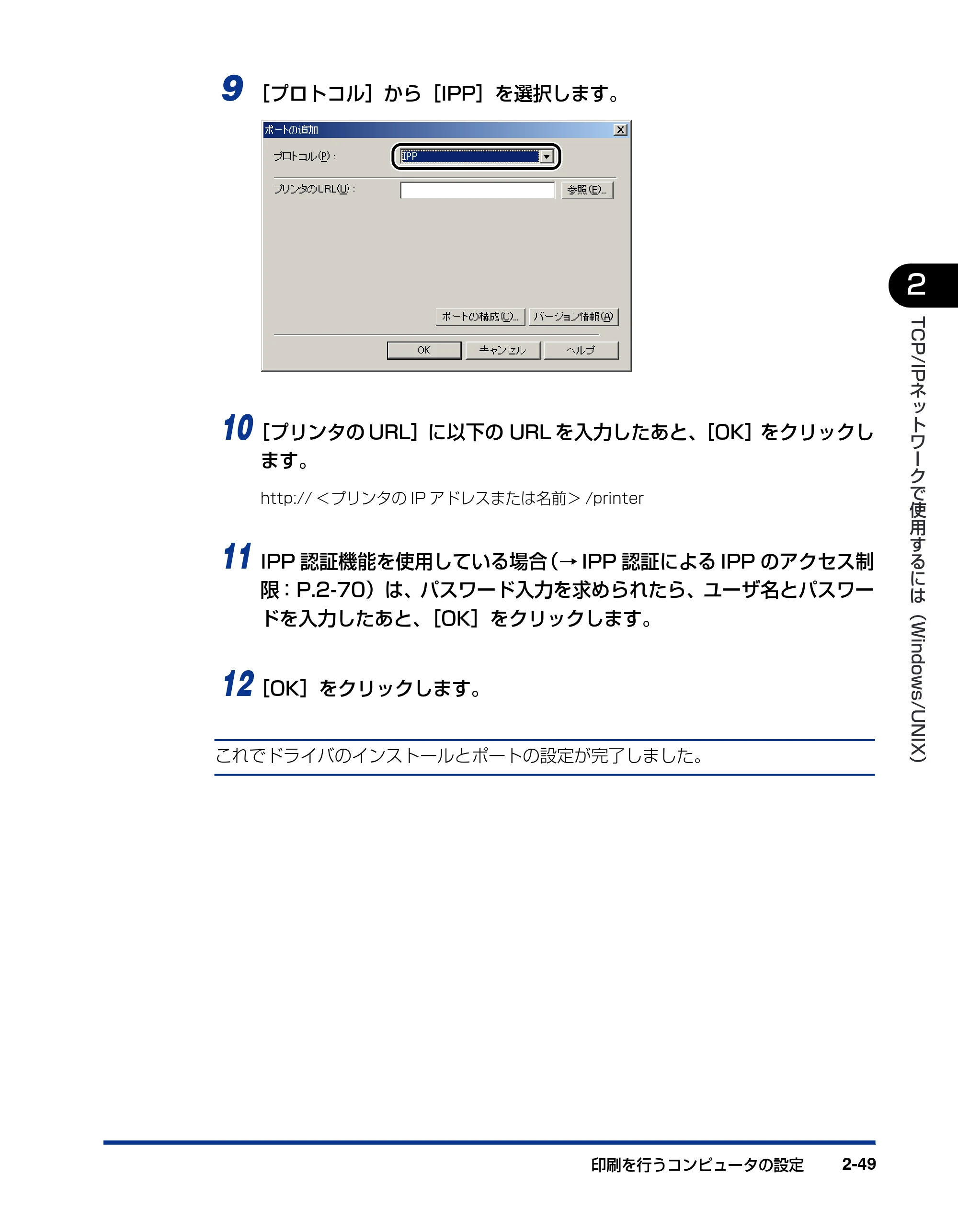 キヤノン LBP3800/3700 ネットワークガイド/本編 2006年5月25日更新 (PDF形式/2.58Mバイト) — 原本ページ — 67ページ