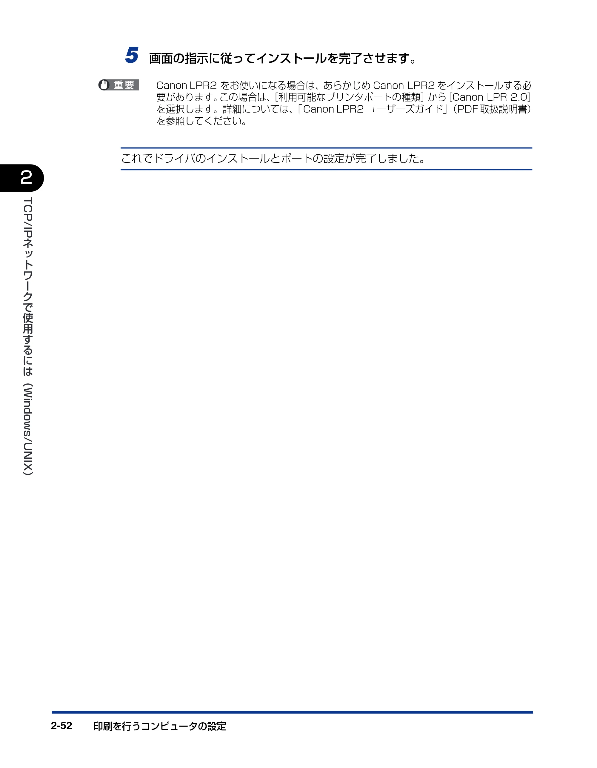 キヤノン LBP3800/3700 ネットワークガイド/本編 2006年5月25日更新 (PDF形式/2.58Mバイト) — 原本ページ — 70ページ