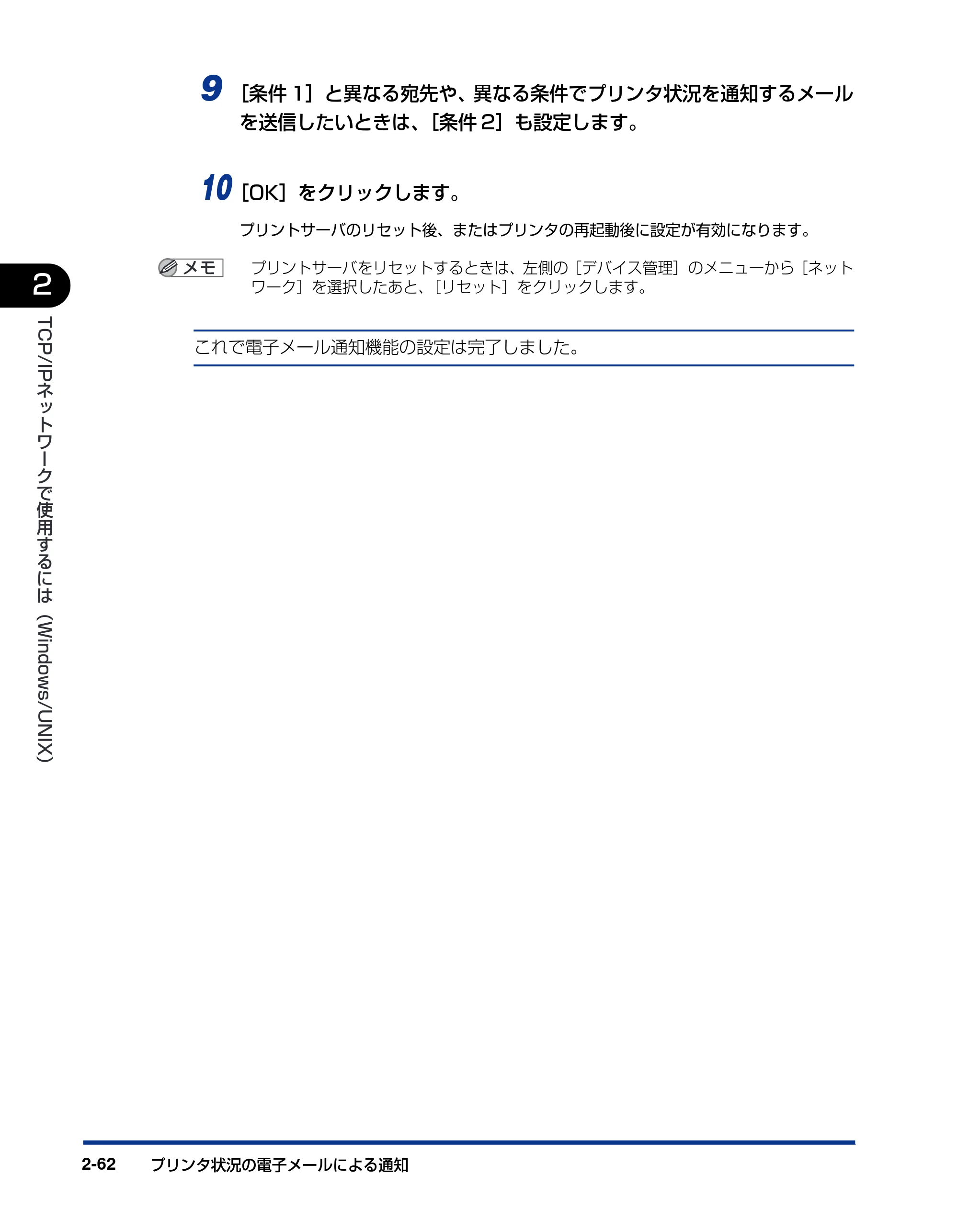 キヤノン LBP3800/3700 ネットワークガイド/本編 2006年5月25日更新 (PDF形式/2.58Mバイト) — 原本ページ — 80ページ
