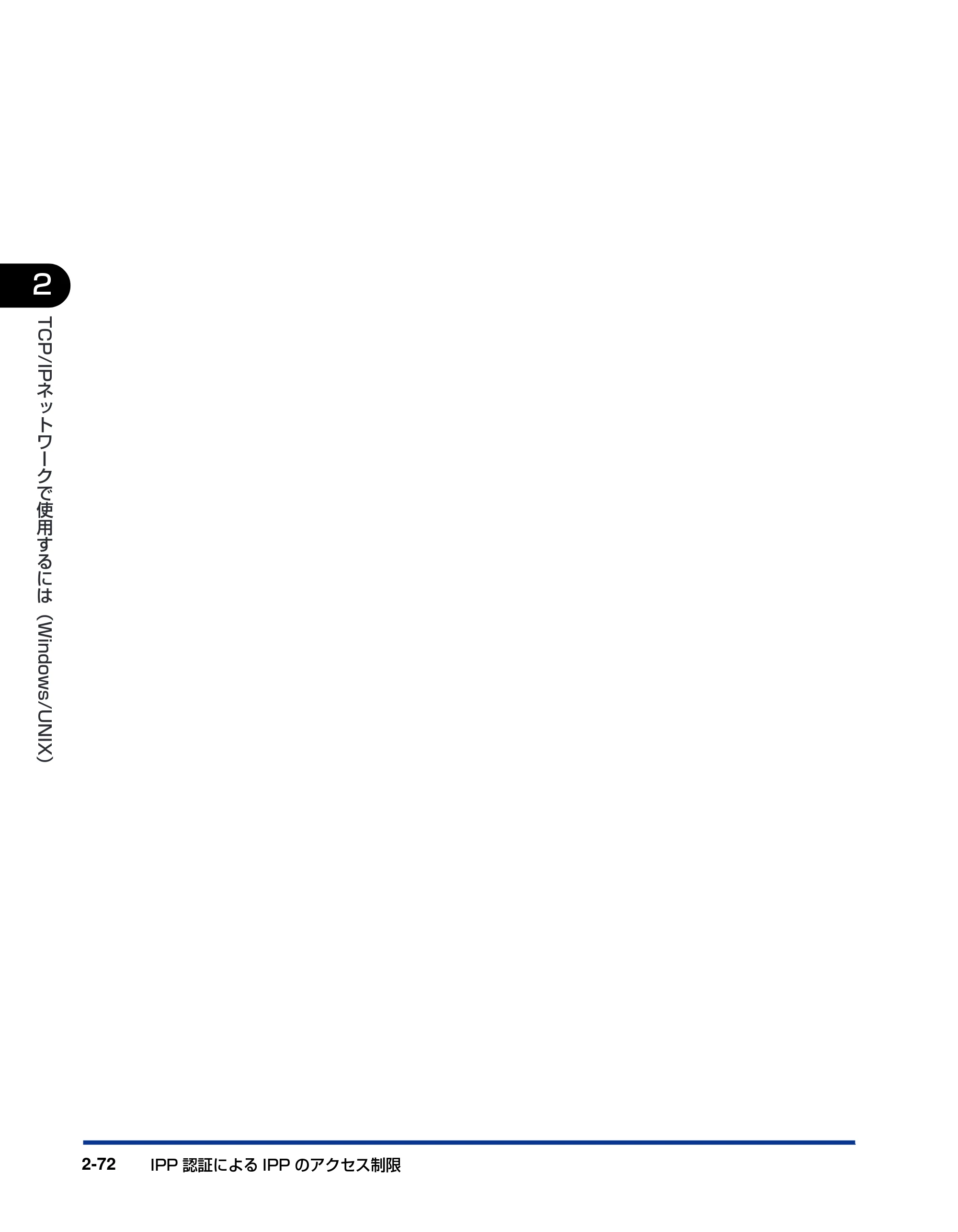 キヤノン LBP3800/3700 ネットワークガイド／本編 2006年5月25日更新 （PDF形式／2.58Mバイト） — 原本ページ — 90ページ