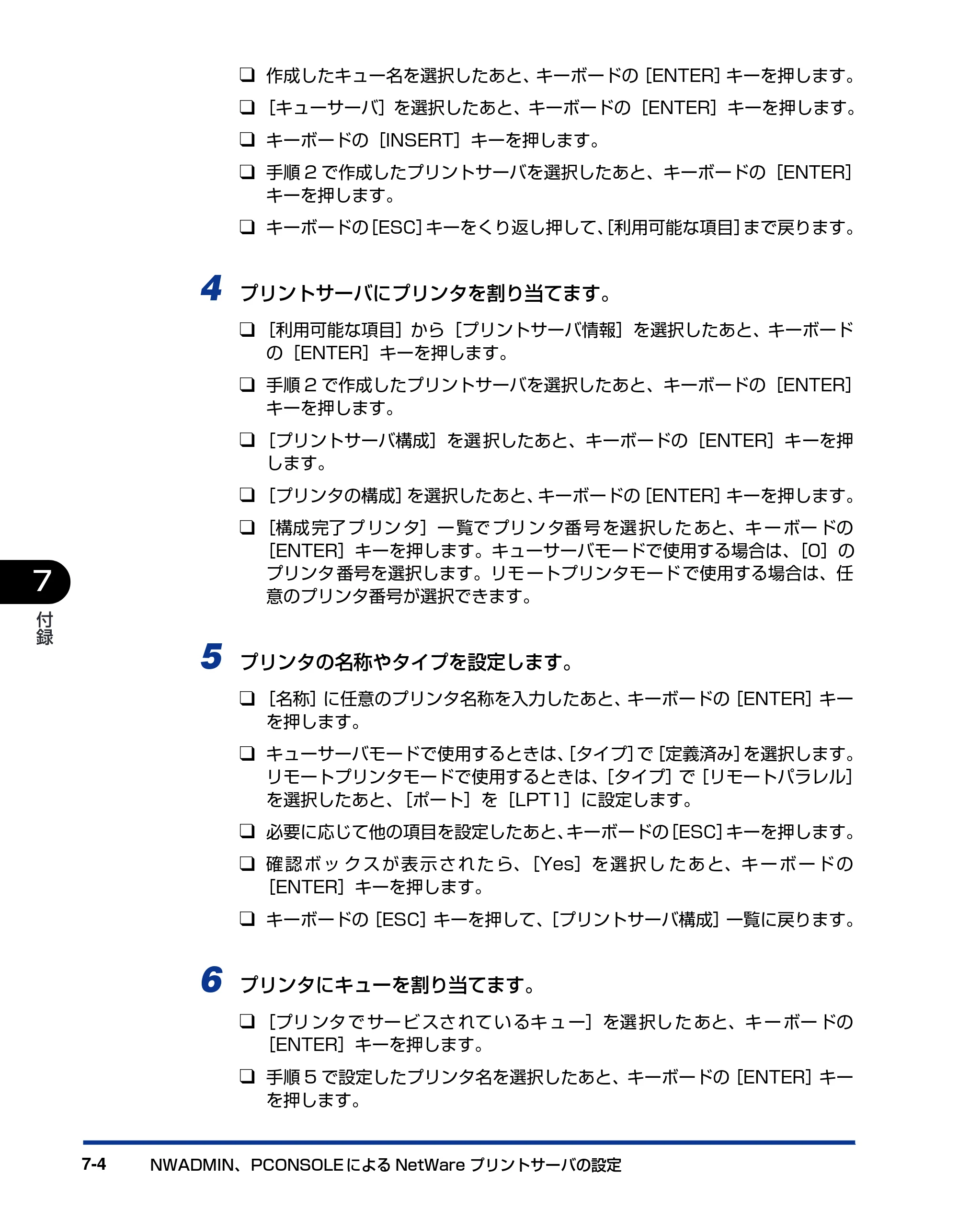 キヤノン LBP3800/3700 ネットワークガイド／本編 2006年5月25日更新 （PDF形式／2.58Mバイト） — 原本ページ — 126ページ