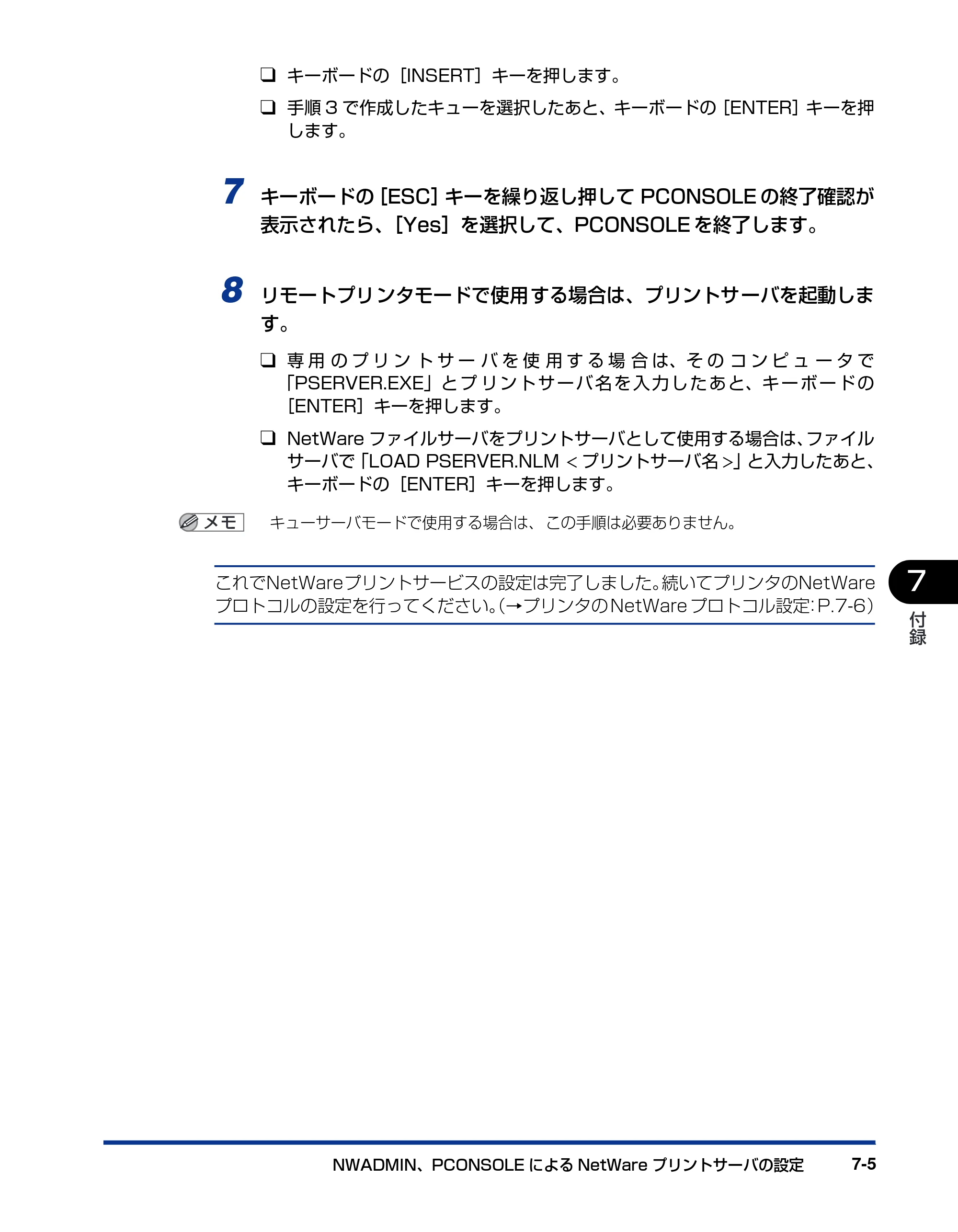キヤノン LBP3800/3700 ネットワークガイド／本編 2006年5月25日更新 （PDF形式／2.58Mバイト） — 原本ページ — 127ページ