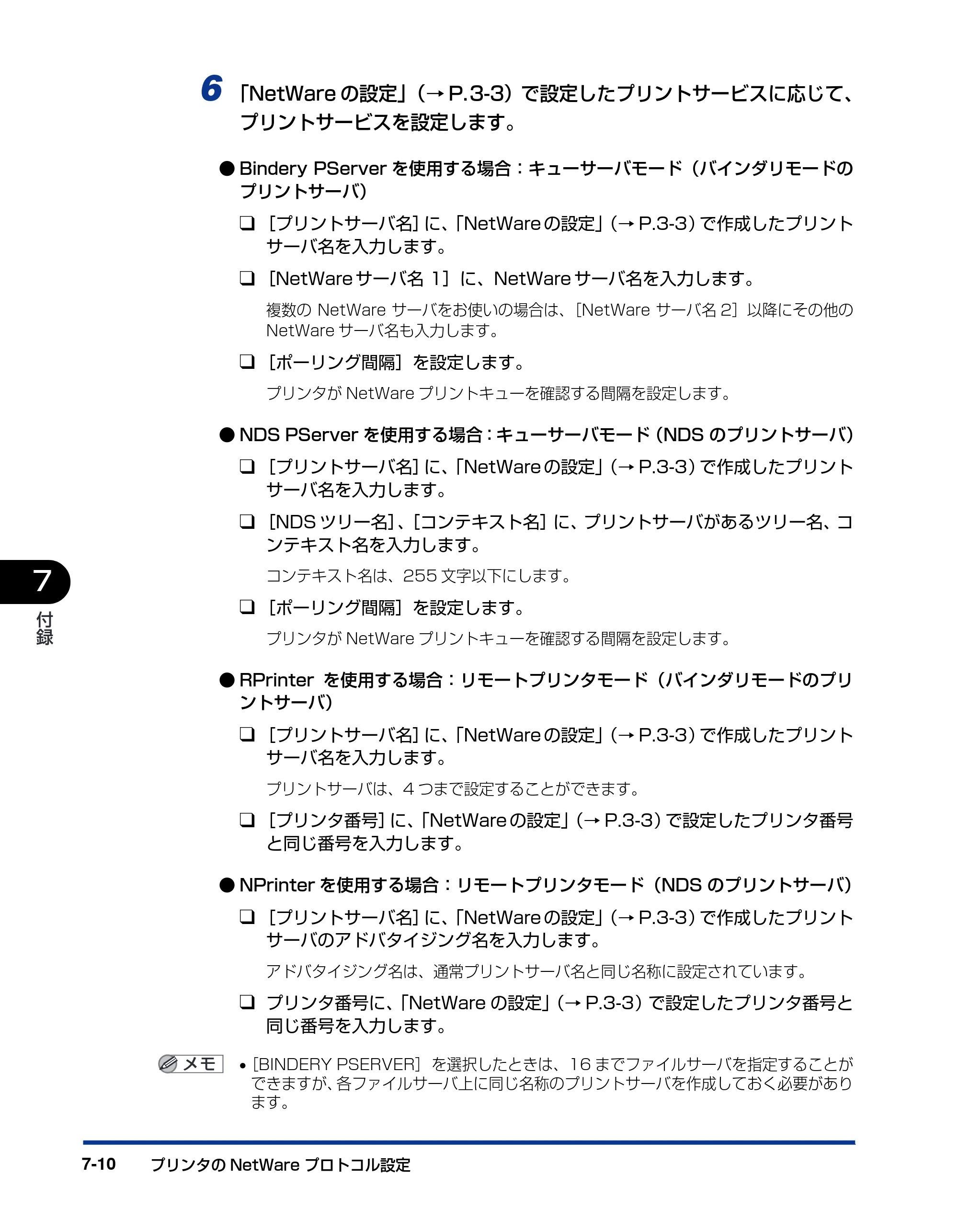 キヤノン LBP3800/3700 ネットワークガイド／本編 2006年5月25日更新 （PDF形式／2.58Mバイト） — 原本ページ — 132ページ