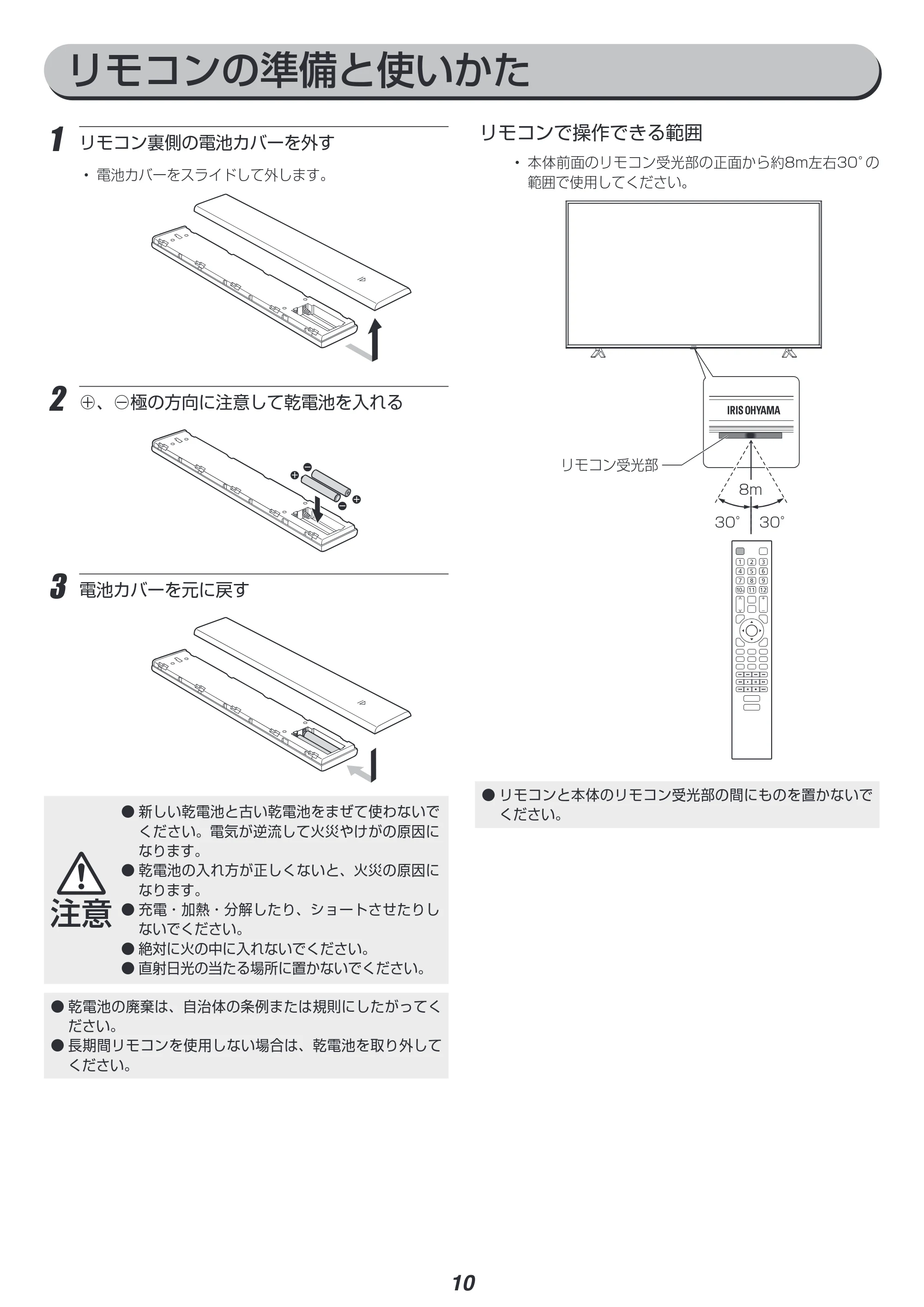 アイリスオーヤマ UB10P 取扱説明書 — 原本ページ — 10ページ