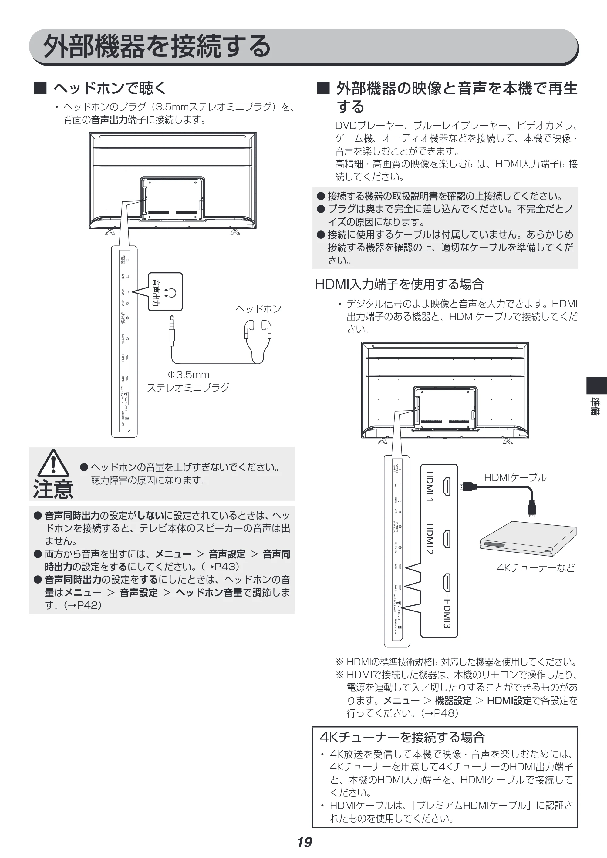 アイリスオーヤマ UB10P 取扱説明書 — 原本ページ — 19ページ