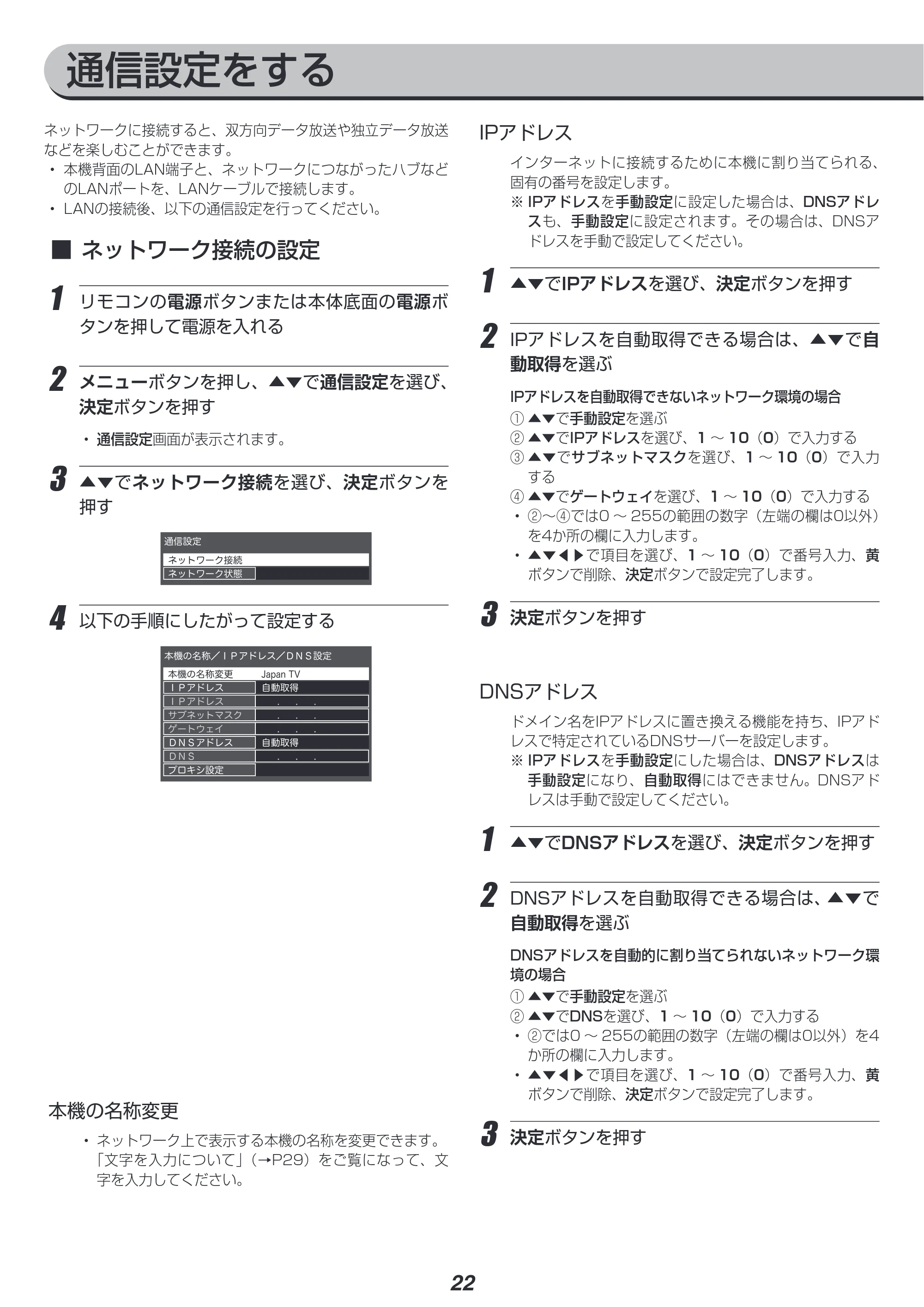 アイリスオーヤマ UB10P 取扱説明書 — 原本ページ — 22ページ