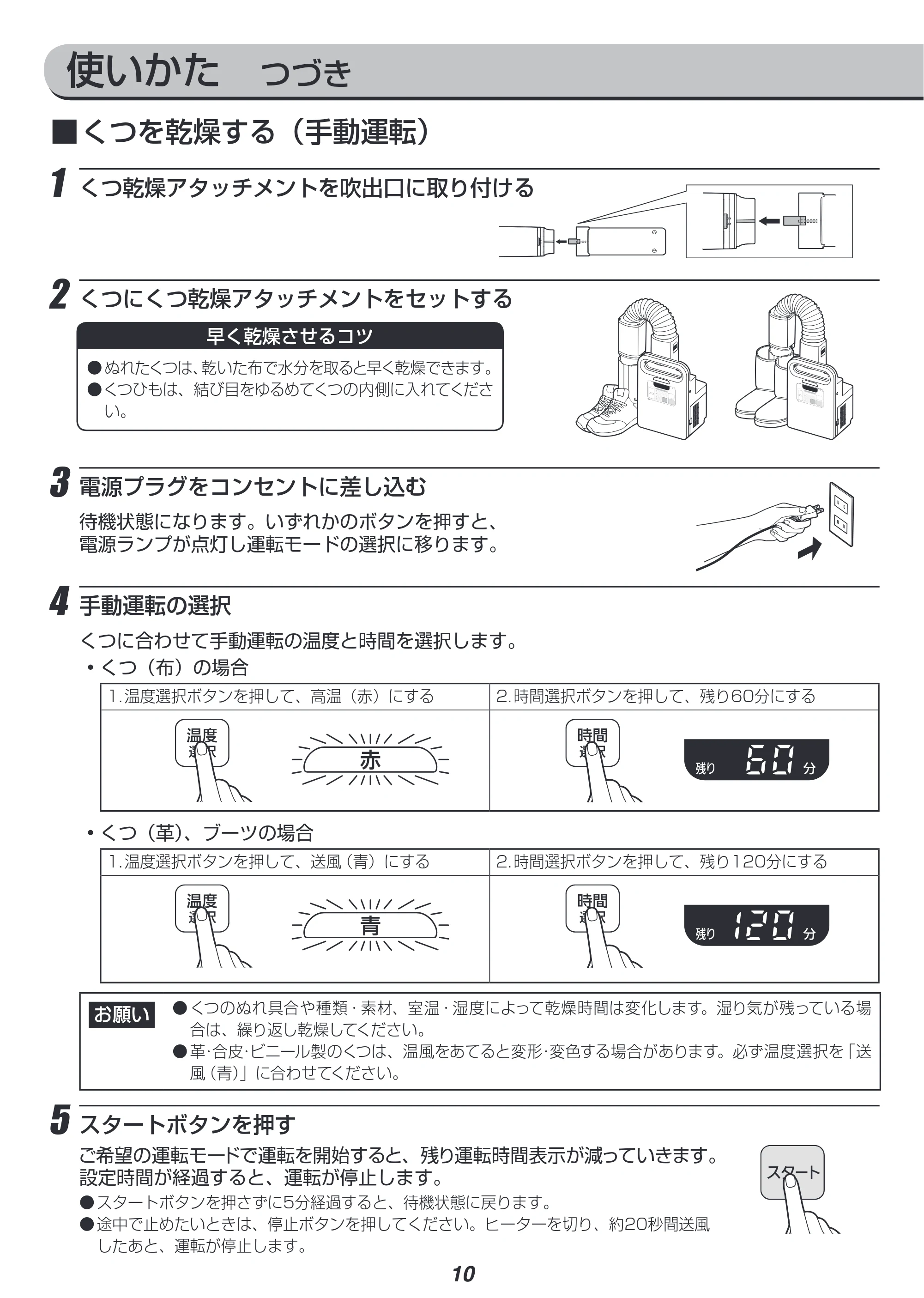 アイリスオーヤマ FK-C1 取扱説明書 — 原本ページ — 10ページ