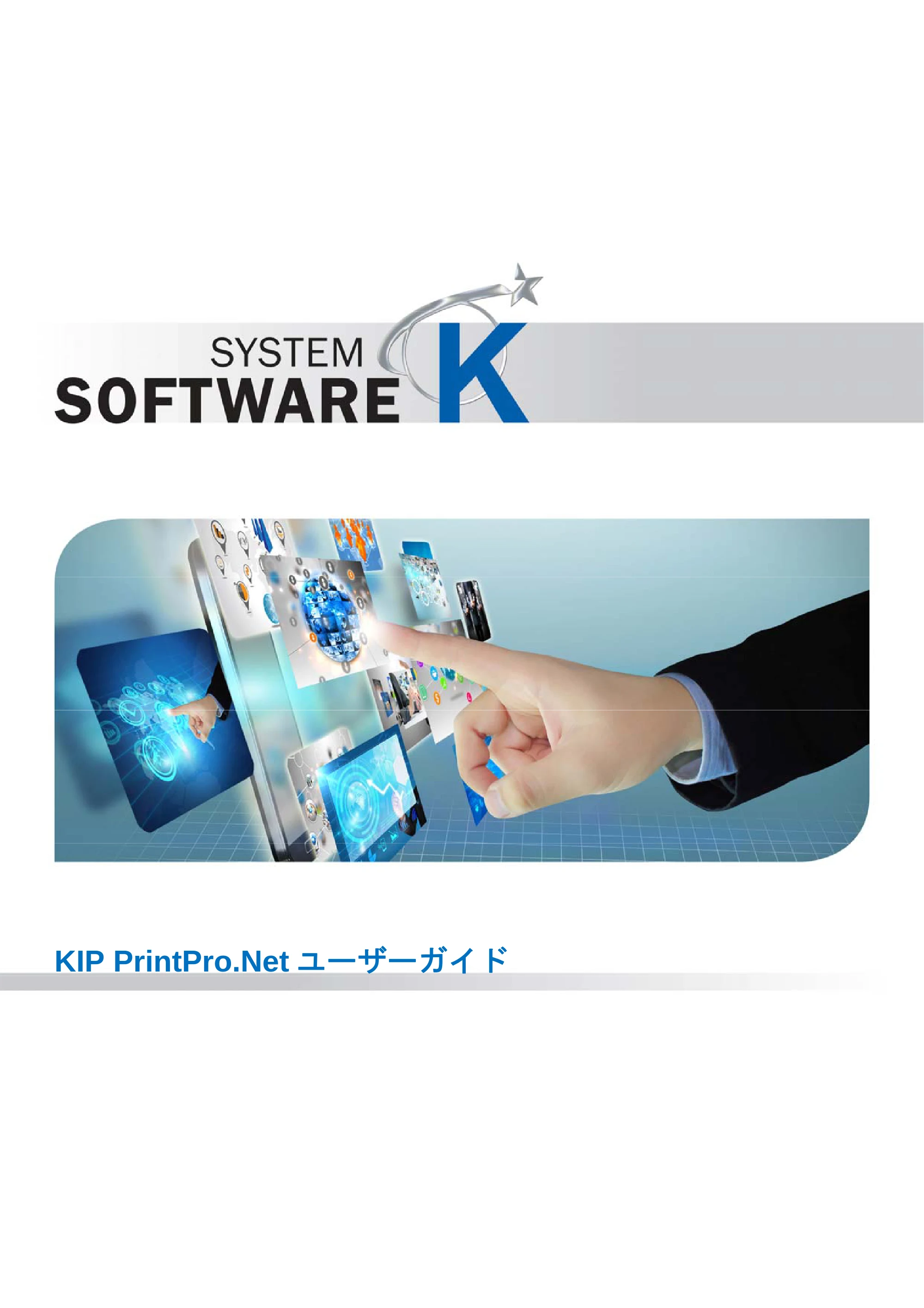 京セラ KIP 7170 KIP PrintPro.Net ユーザーガイド — KIP PrintPro.Netユーザーガイド — 原本ページ — 1ページ