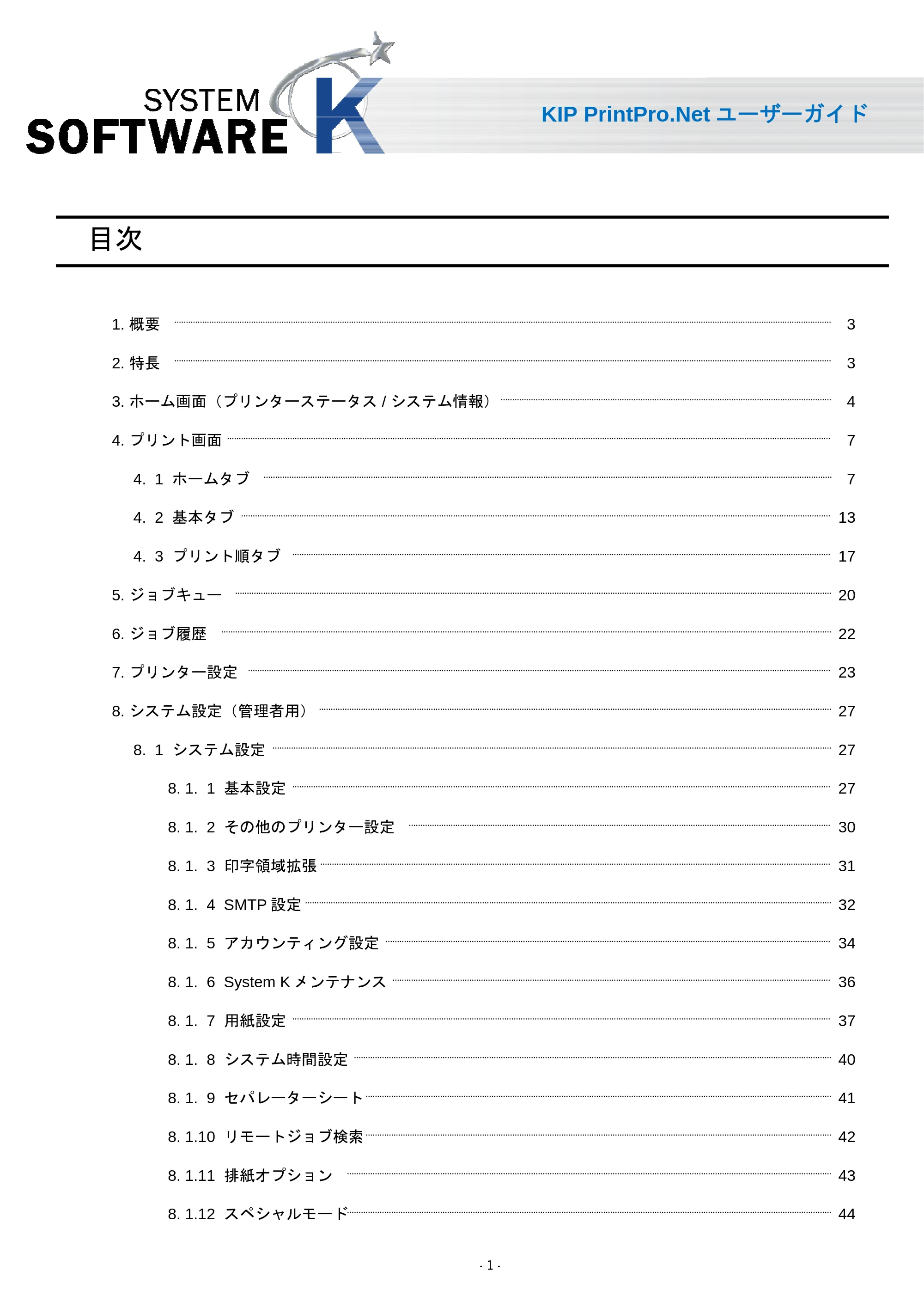 京セラ KIP 7170 KIP PrintPro.Net ユーザーガイド — 目次 — 原本ページ — 3ページ