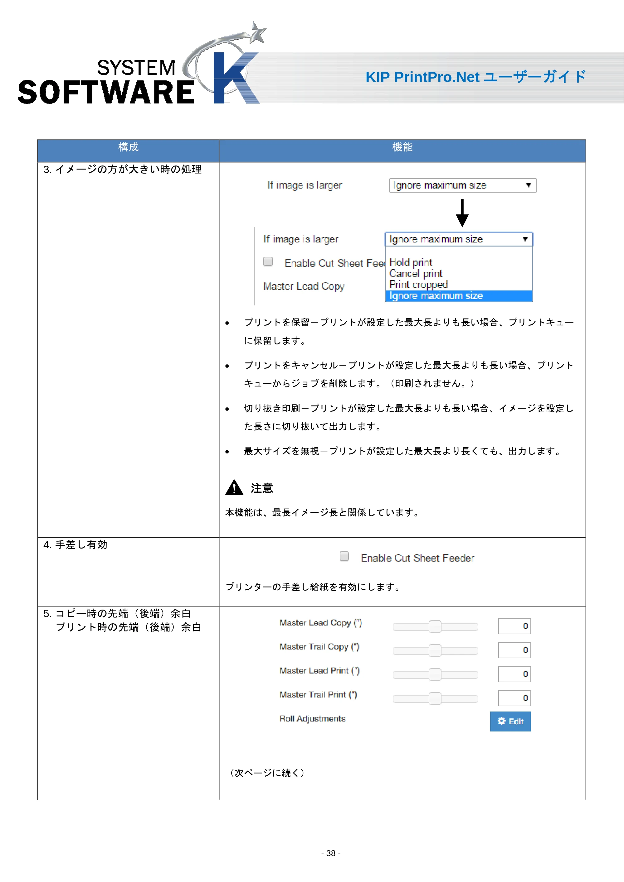京セラ KIP 7170 KIP PrintPro.Net ユーザーガイド — 原本ページ — 40ページ