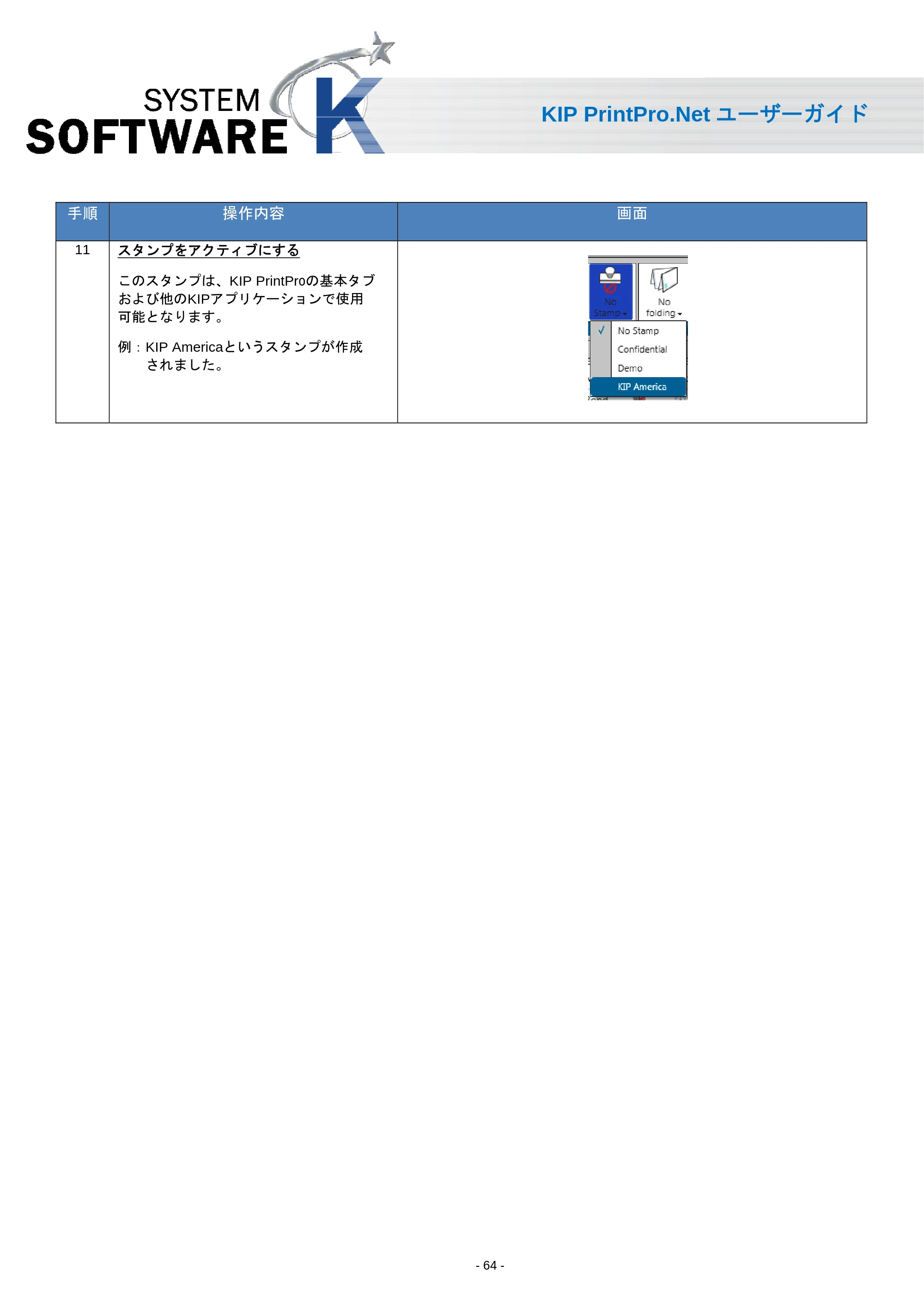 京セラ KIP 7170 KIP PrintPro.Net ユーザーガイド — 原本ページ — 66ページ