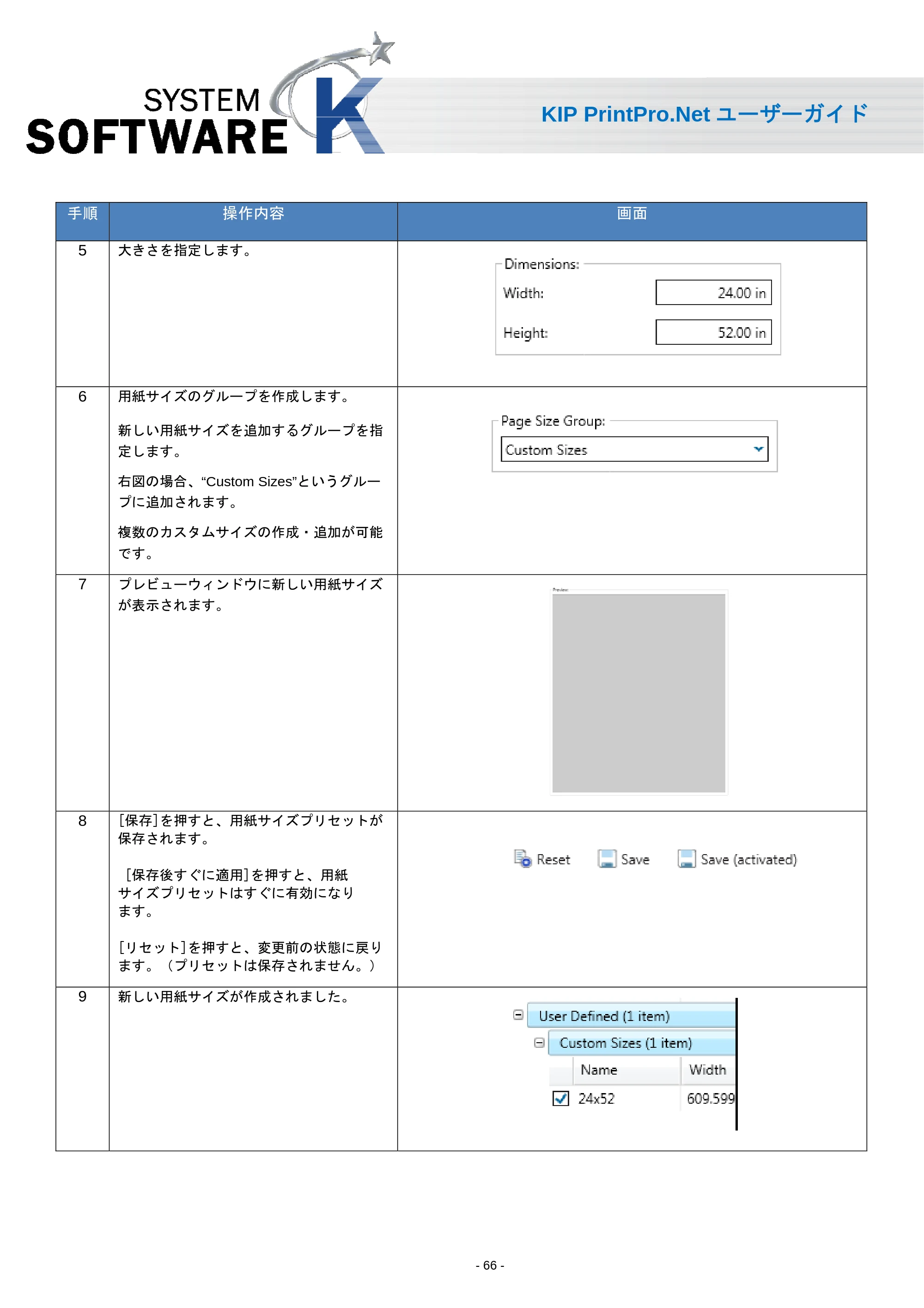 京セラ KIP 7170 KIP PrintPro.Net ユーザーガイド — 原本ページ — 68ページ