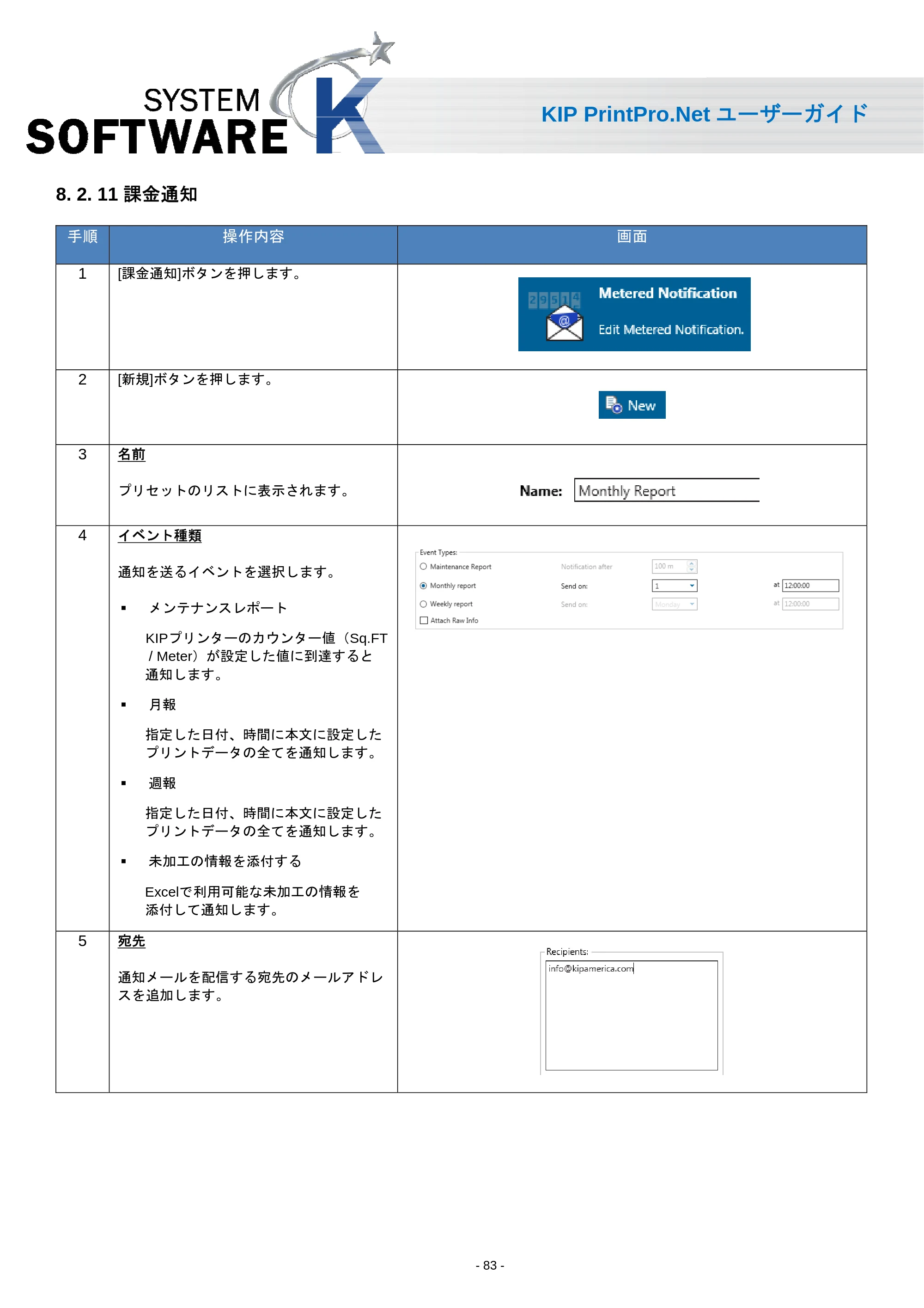 京セラ KIP 7170 KIP PrintPro.Net ユーザーガイド — 8. 2. 11 課金通知 — 原本ページ — 85ページ