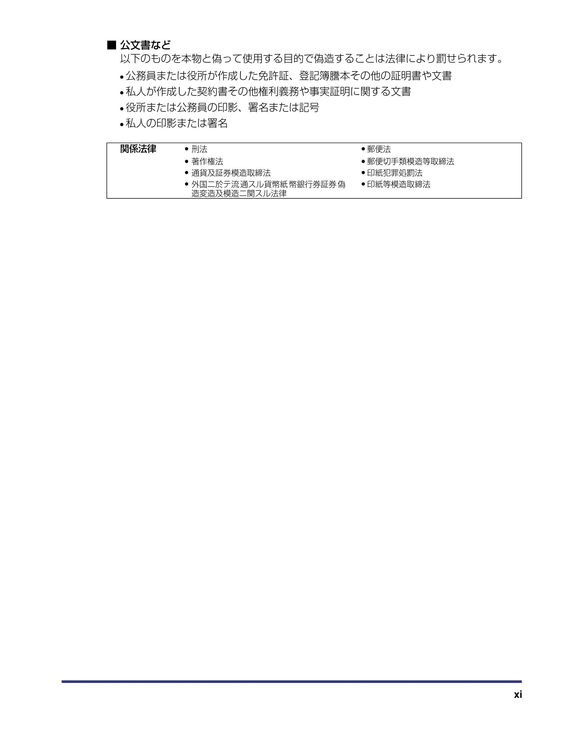 キヤノン LBP5500 ユーザーズガイド 2006年5月25日更新 （PDF形式／7.84Mバイト） — 原本ページ — 13ページ