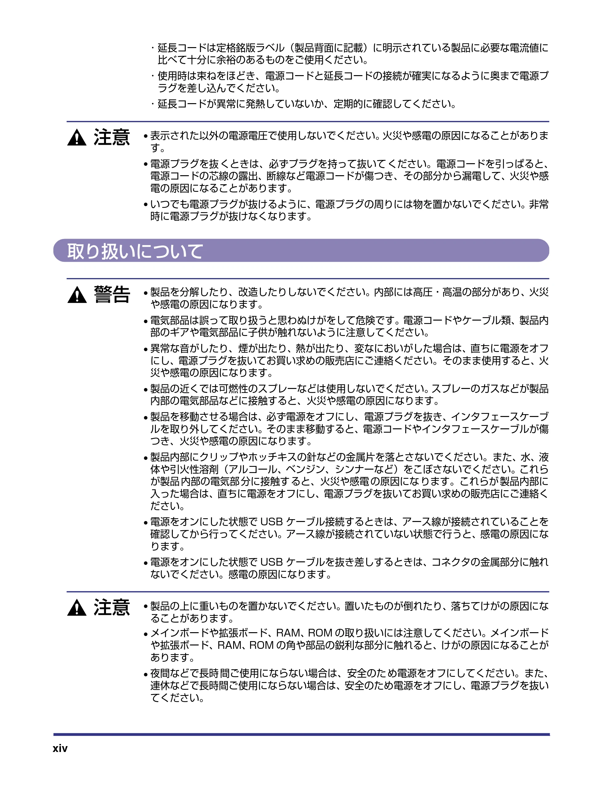 キヤノン LBP5500 ユーザーズガイド 2006年5月25日更新 （PDF形式／7.84Mバイト） — 取り扱いについて — 原本ページ — 16ページ