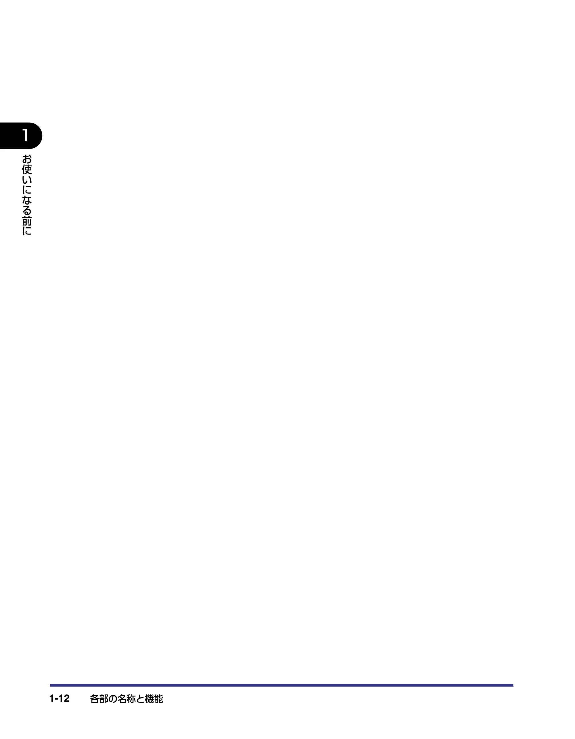 キヤノン LBP5500 ユーザーズガイド 2006年5月25日更新 （PDF形式／7.84Mバイト） — 原本ページ — 30ページ